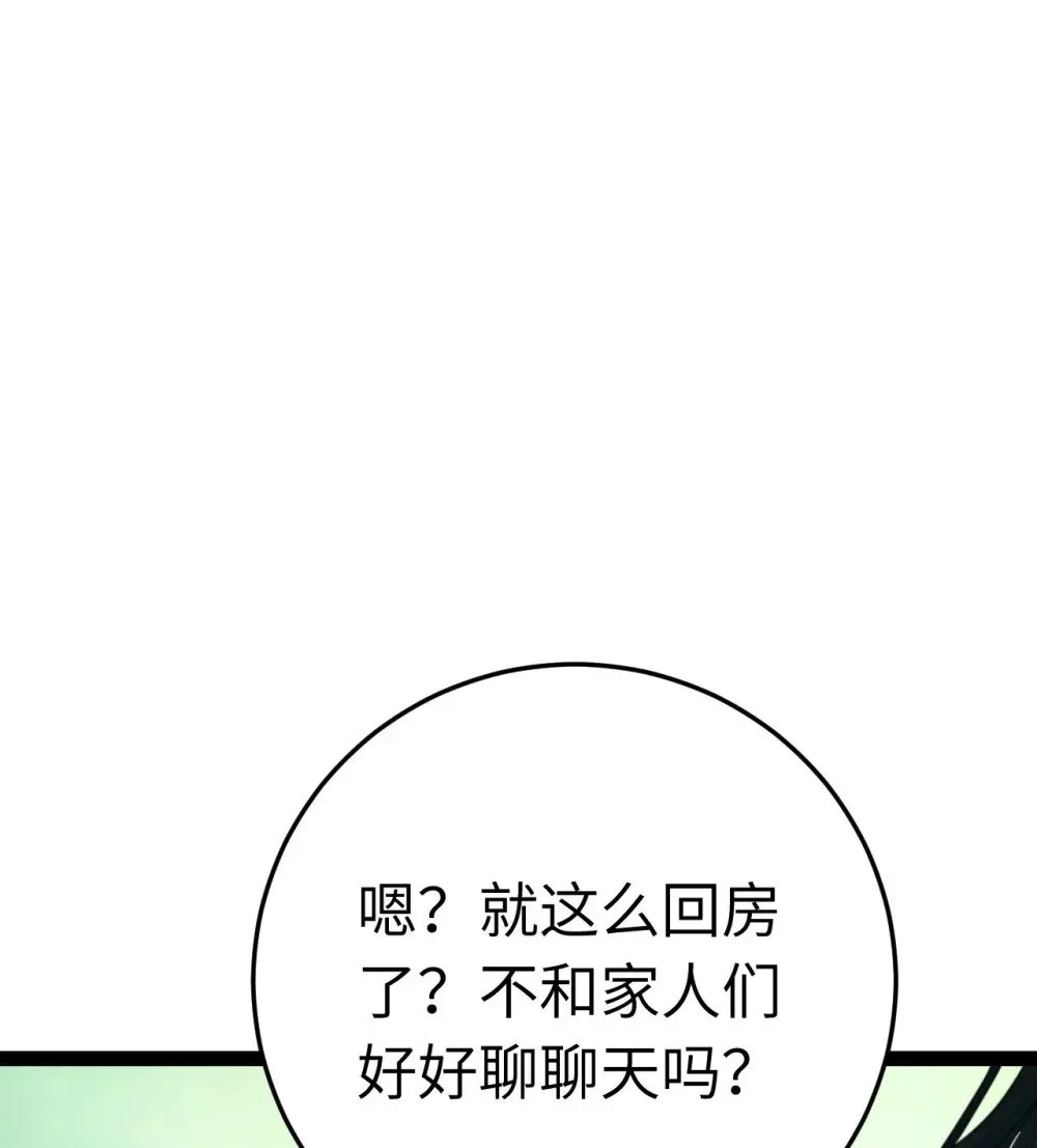 124 崩溃的柔柔 第41页