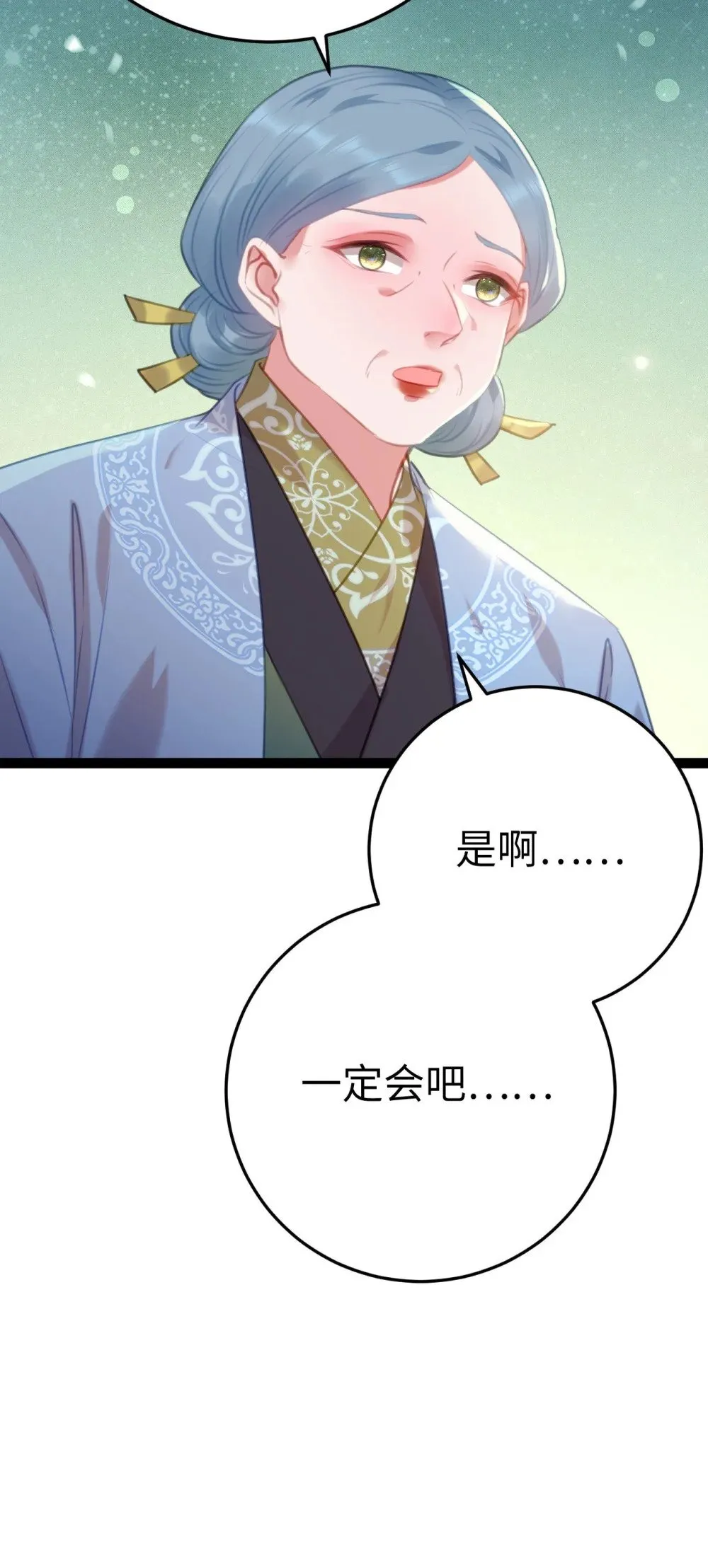 124 崩溃的柔柔 第44页