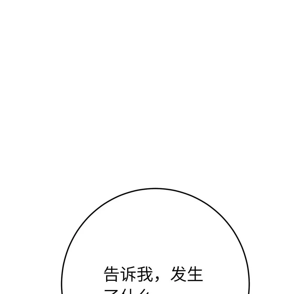 124 崩溃的柔柔 第51页