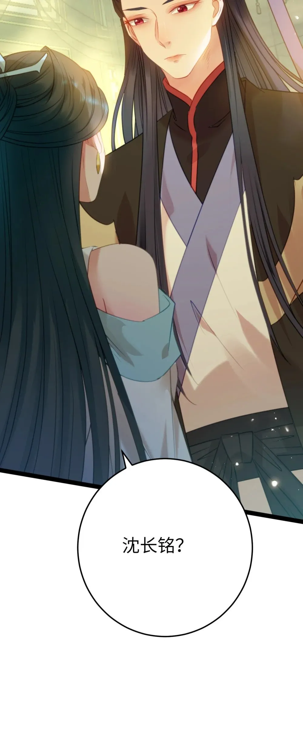 124 崩溃的柔柔 第54页