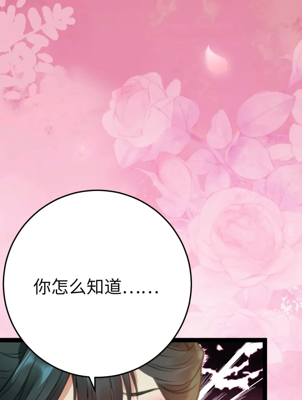 124 崩溃的柔柔 第56页