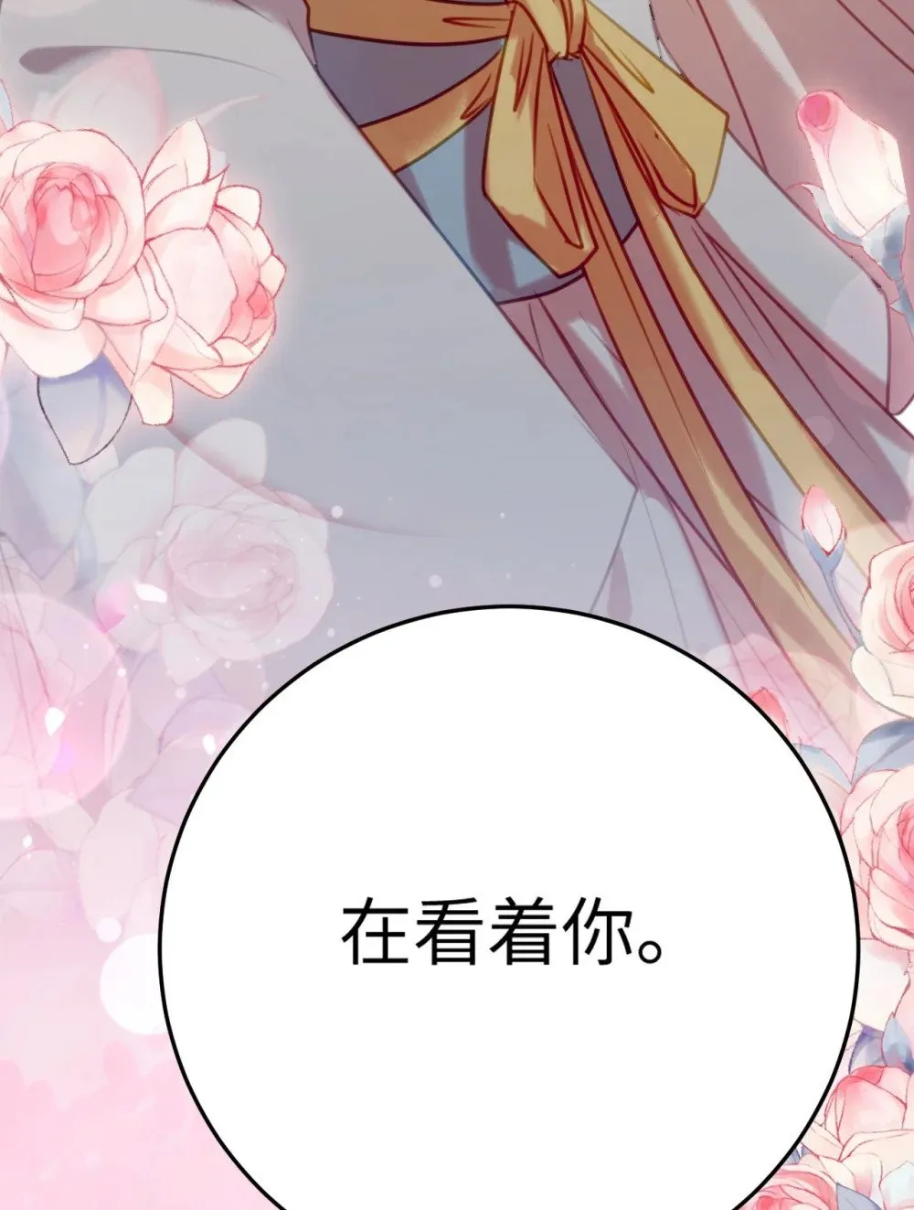 124 崩溃的柔柔 第60页