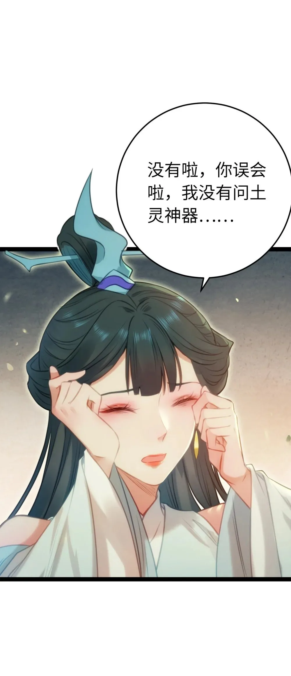 125 天下和你我都要 第3页