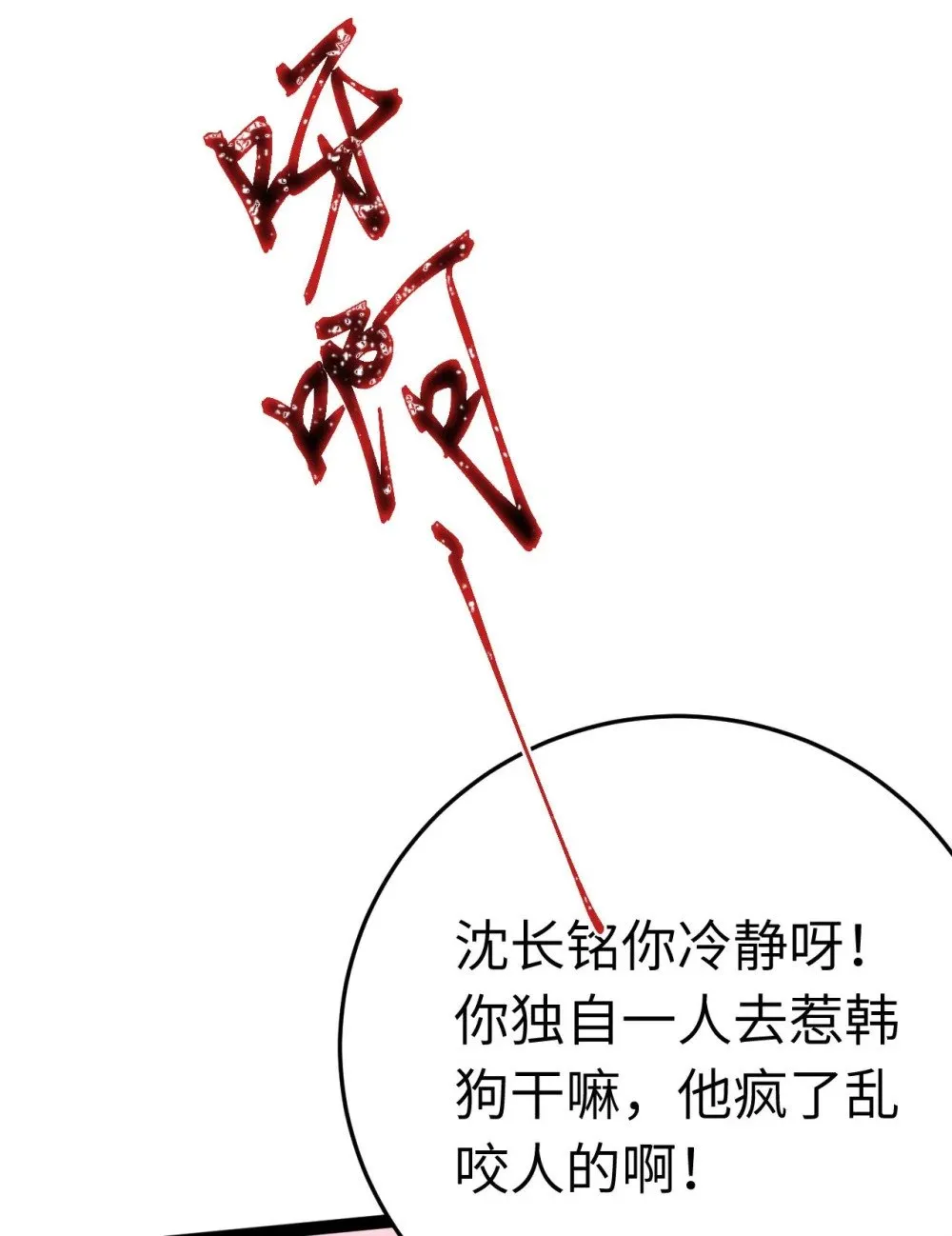 125 天下和你我都要 第10页