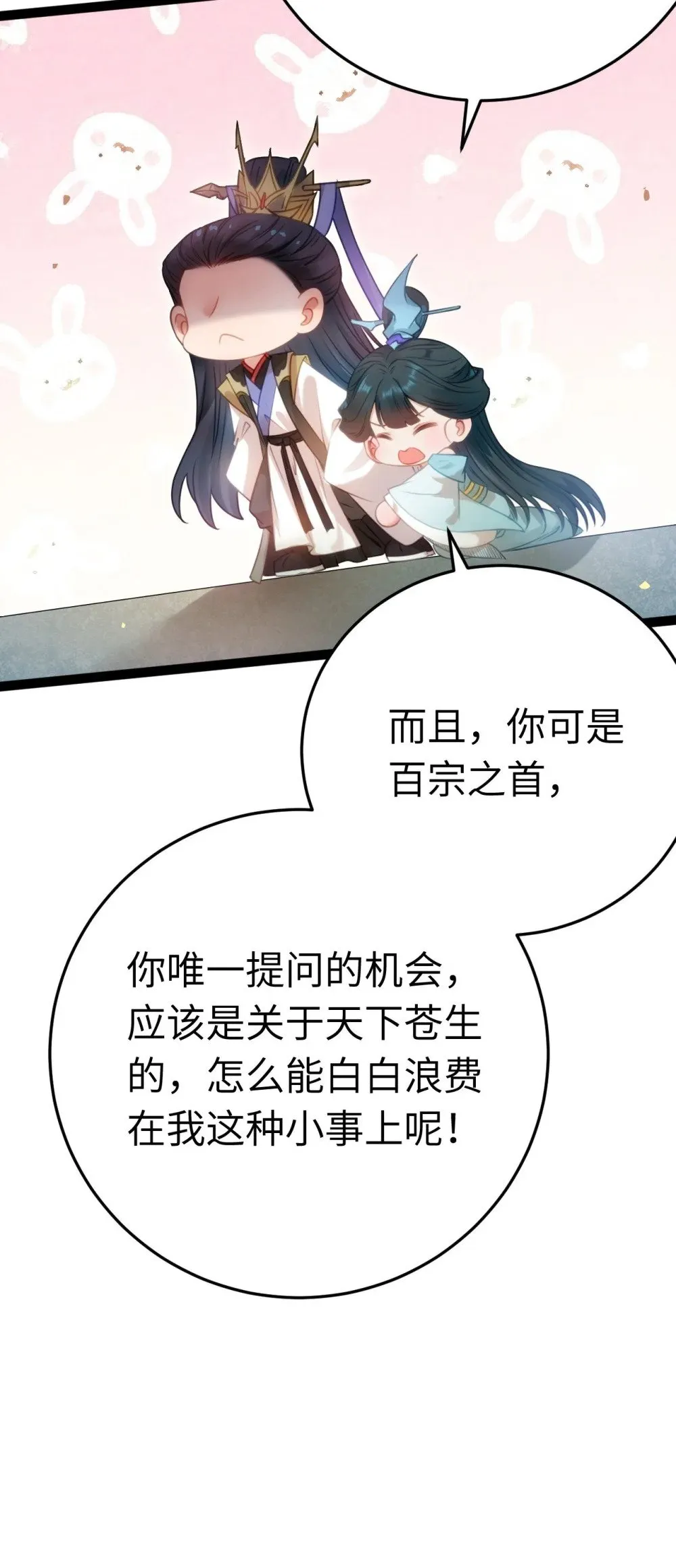125 天下和你我都要 第11页