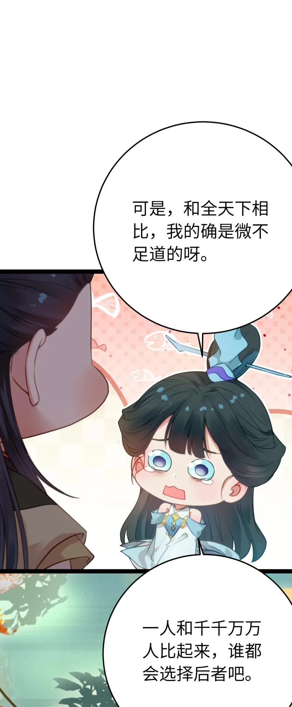 125 天下和你我都要 第14页