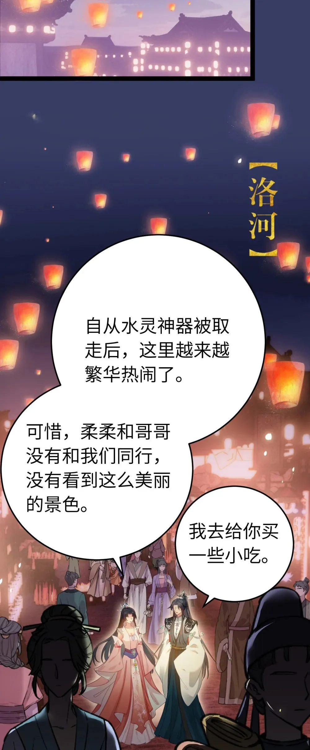 125 天下和你我都要 第24页
