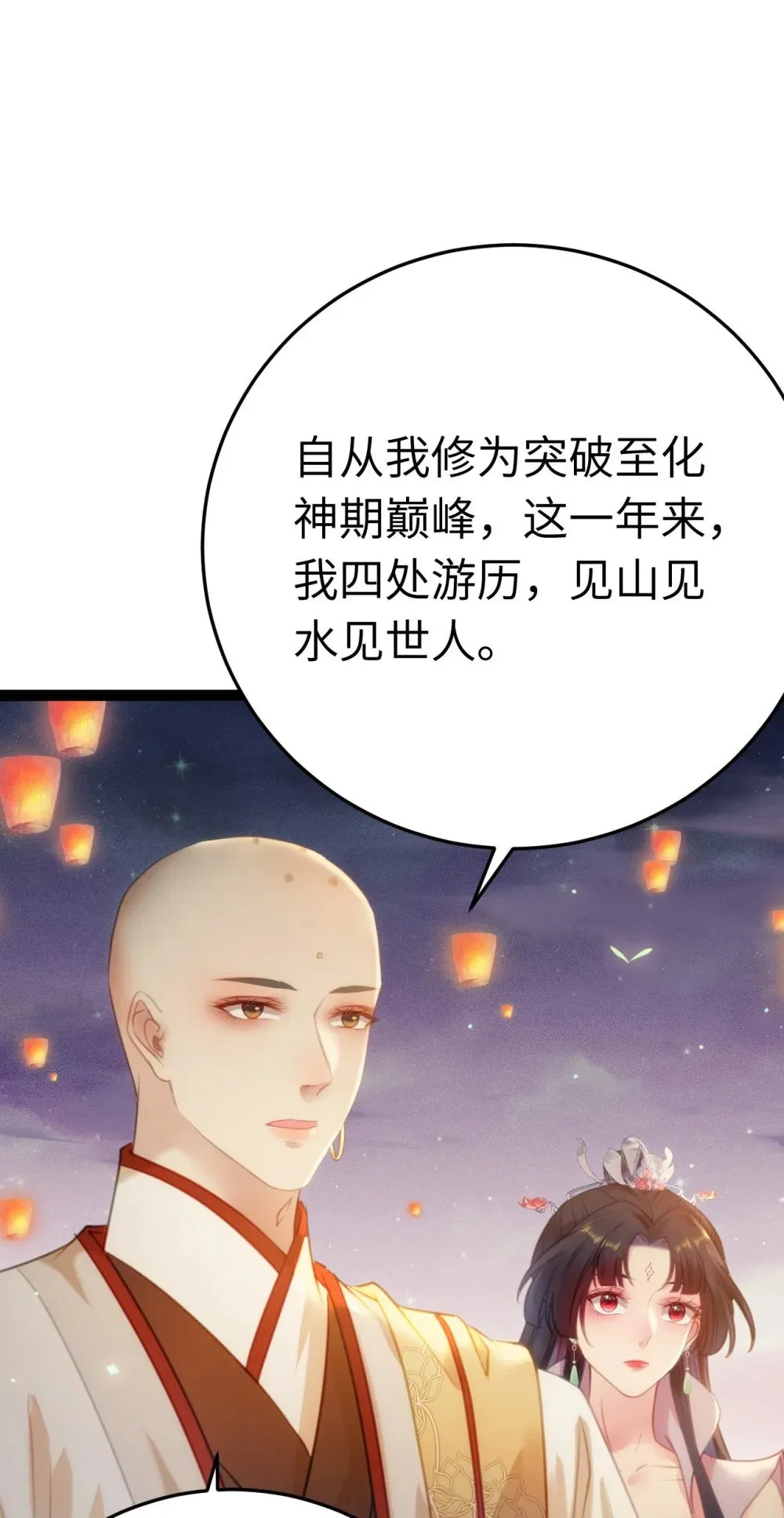 125 天下和你我都要 第31页