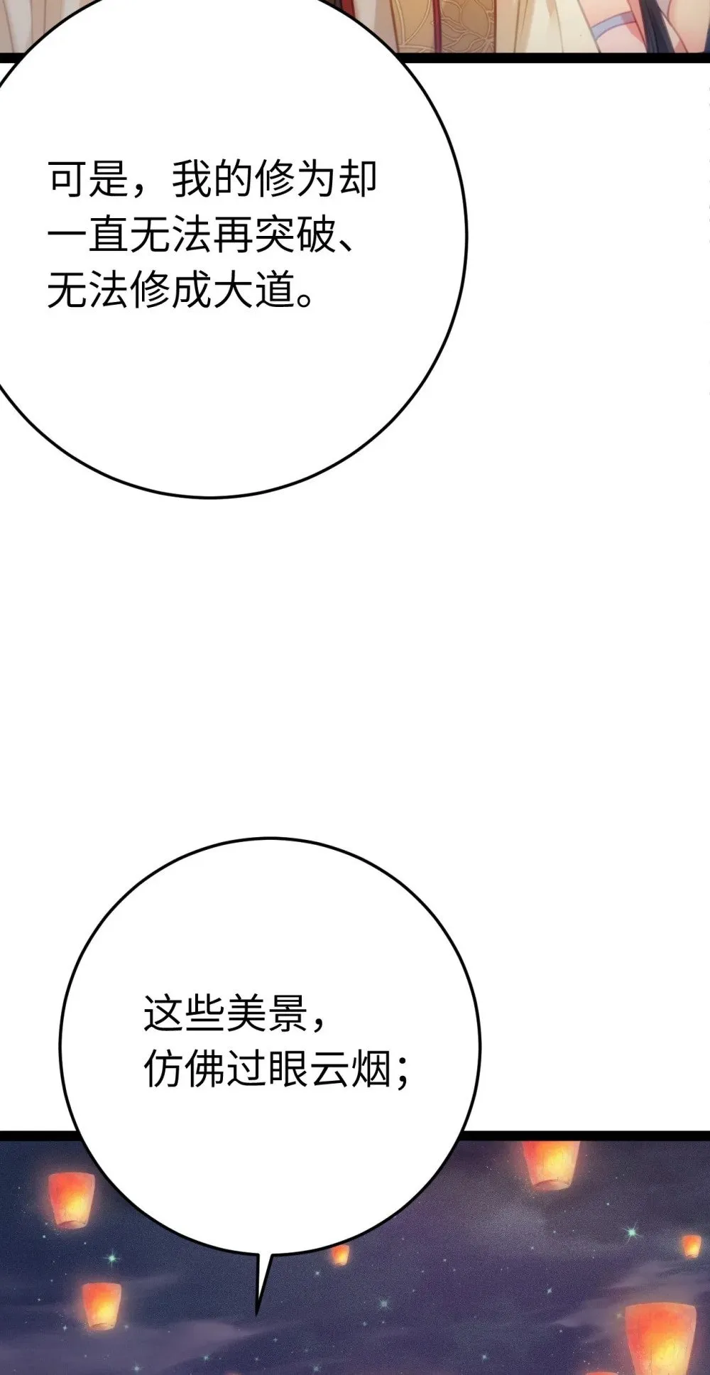 125 天下和你我都要 第32页