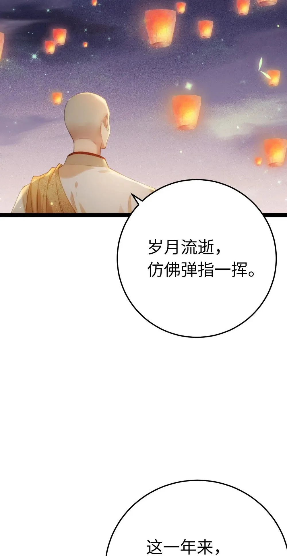 125 天下和你我都要 第33页