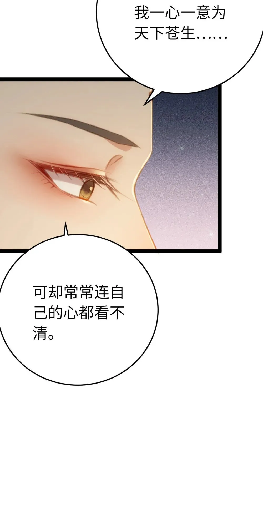 125 天下和你我都要 第34页