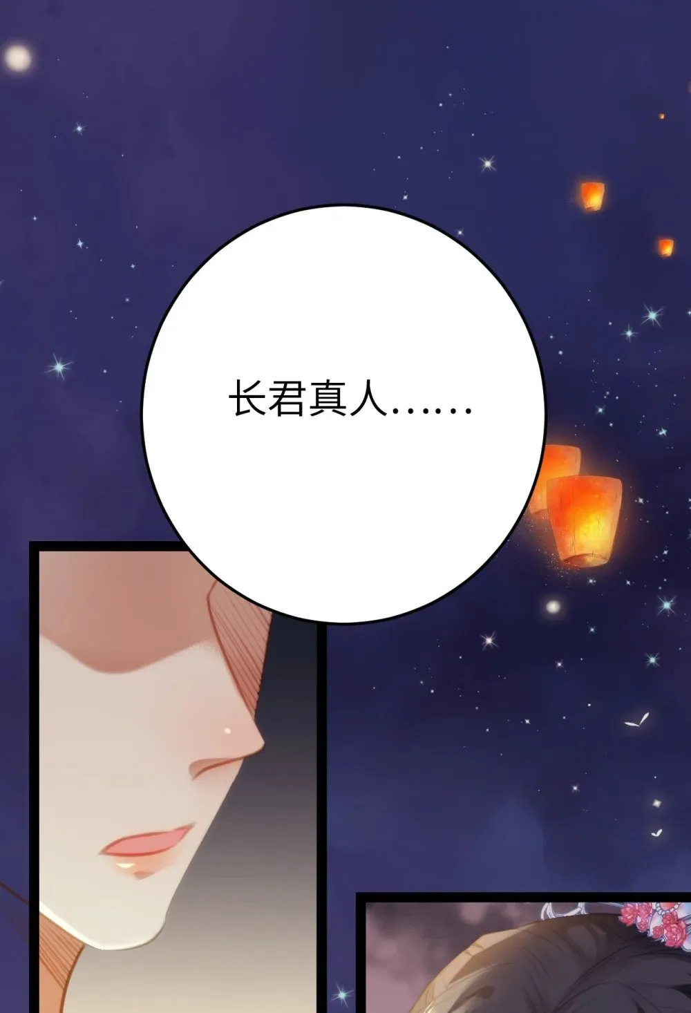 125 天下和你我都要 第35页