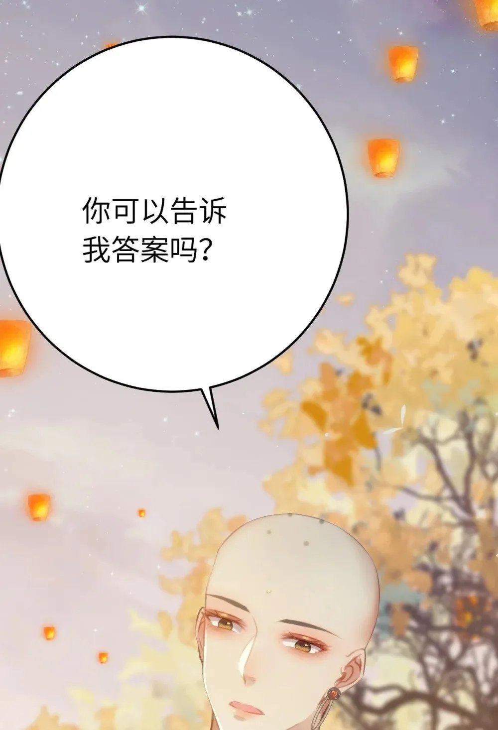 125 天下和你我都要 第37页
