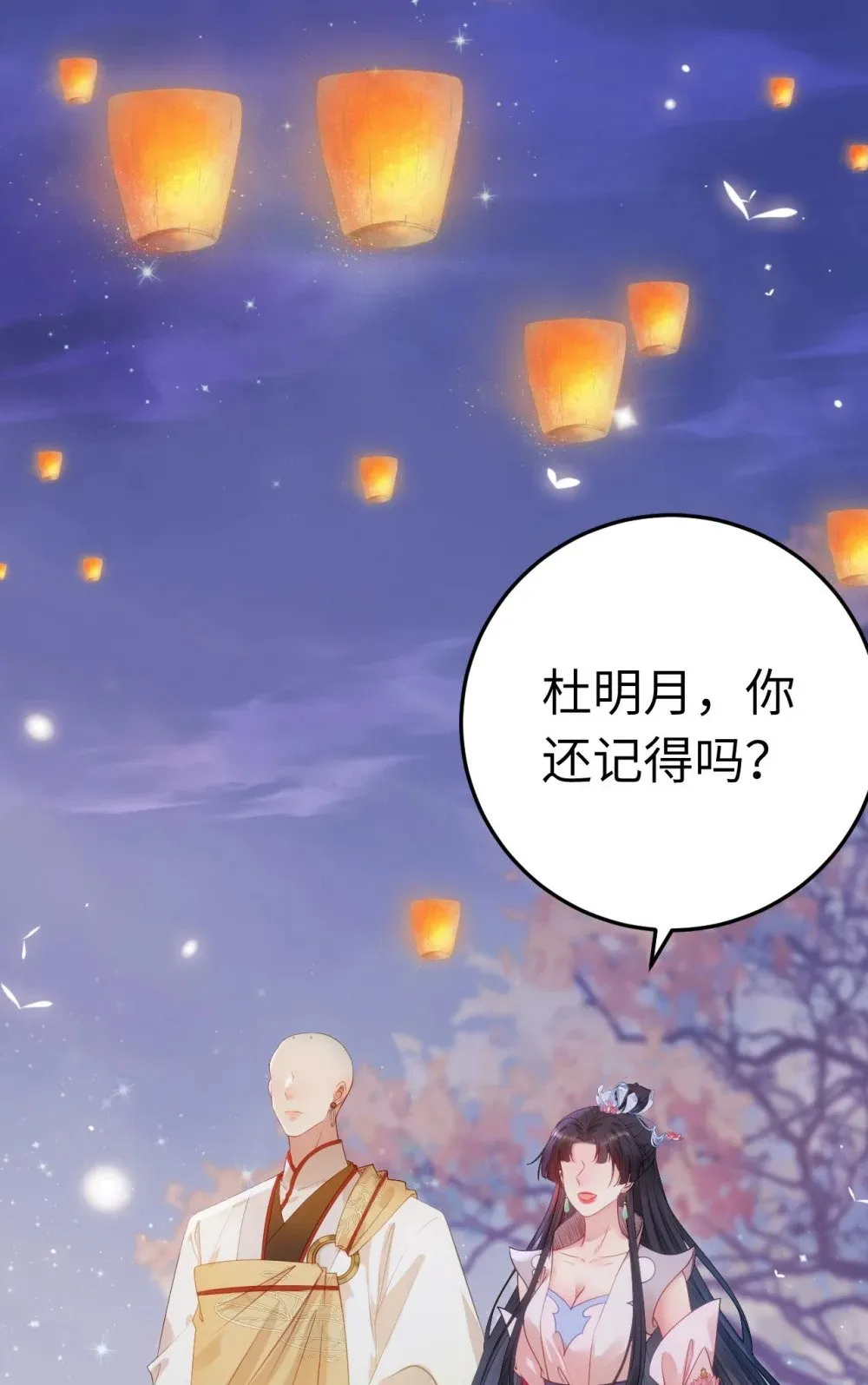 126 遇见你是最大的幸运 第4页