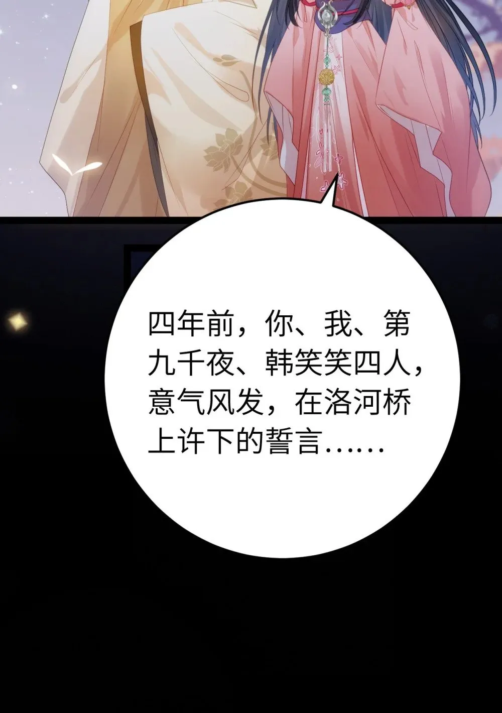 126 遇见你是最大的幸运 第5页
