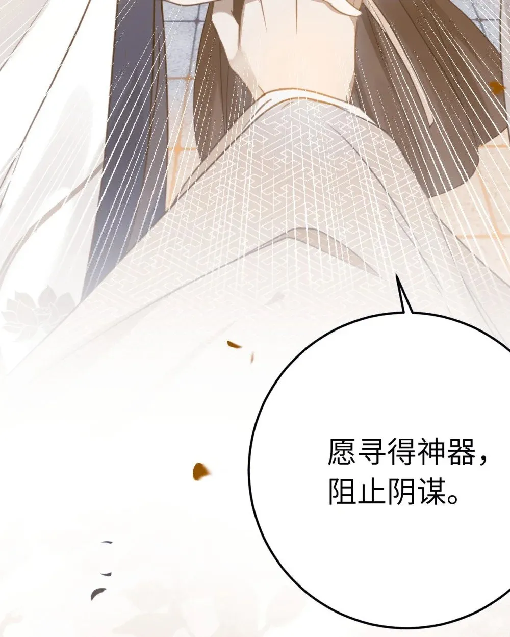 126 遇见你是最大的幸运 第7页