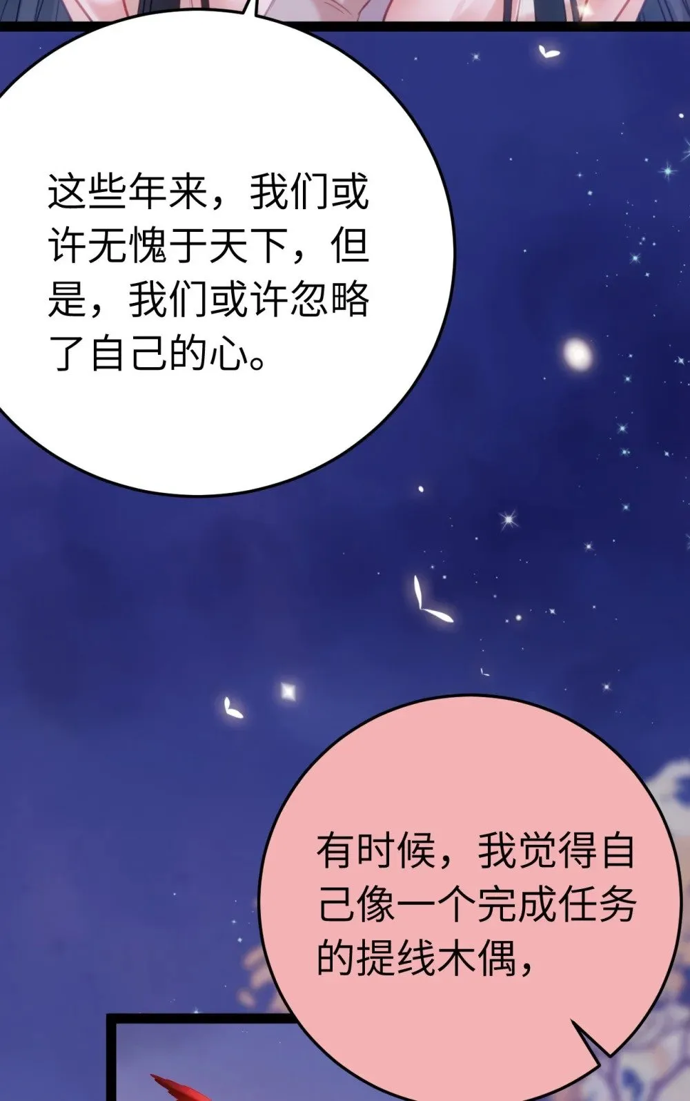 126 遇见你是最大的幸运 第13页