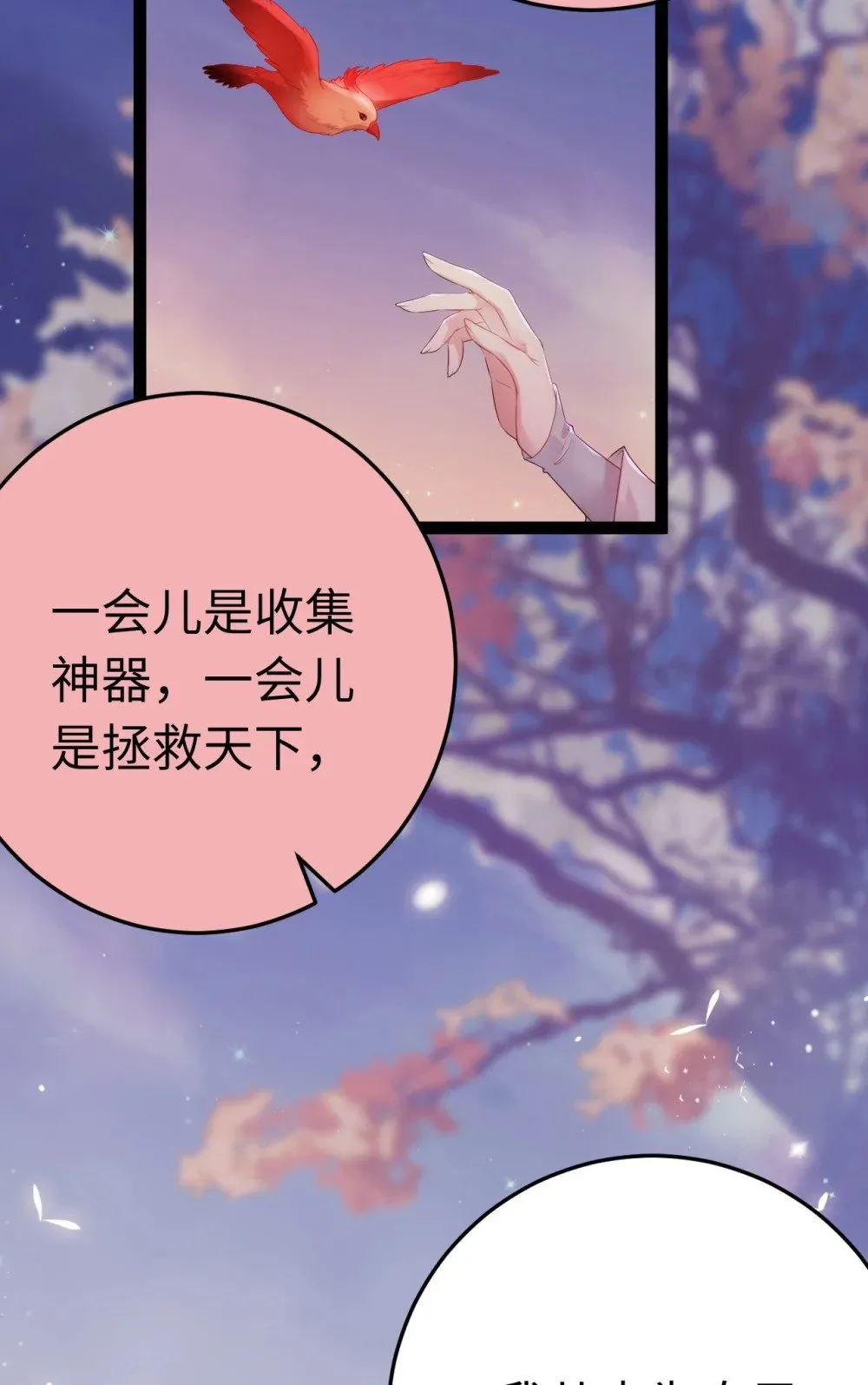 126 遇见你是最大的幸运 第14页