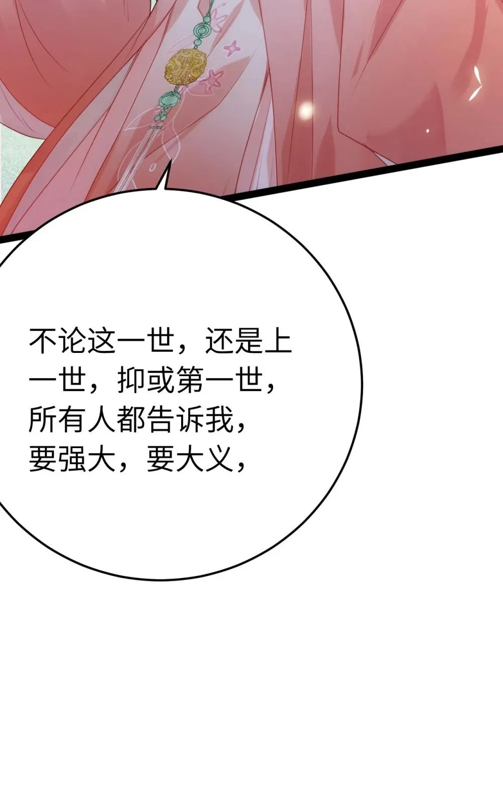 126 遇见你是最大的幸运 第16页