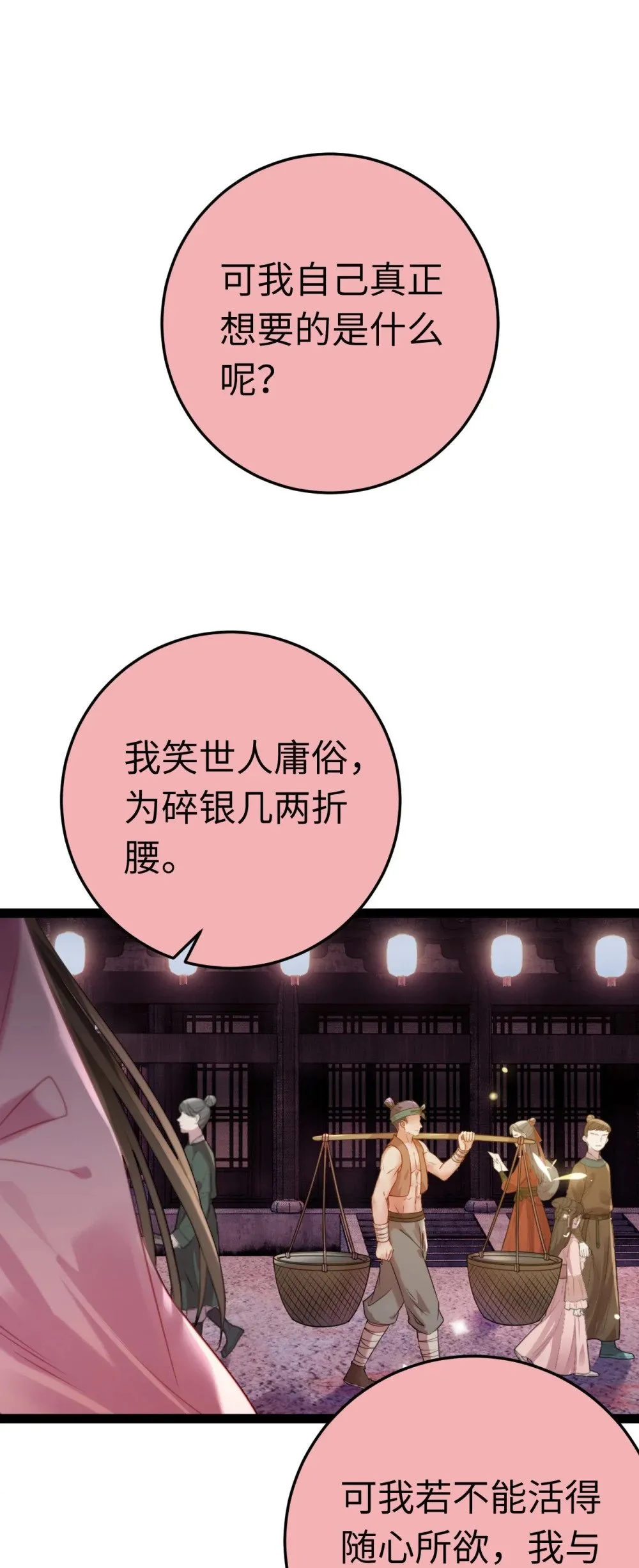 126 遇见你是最大的幸运 第17页
