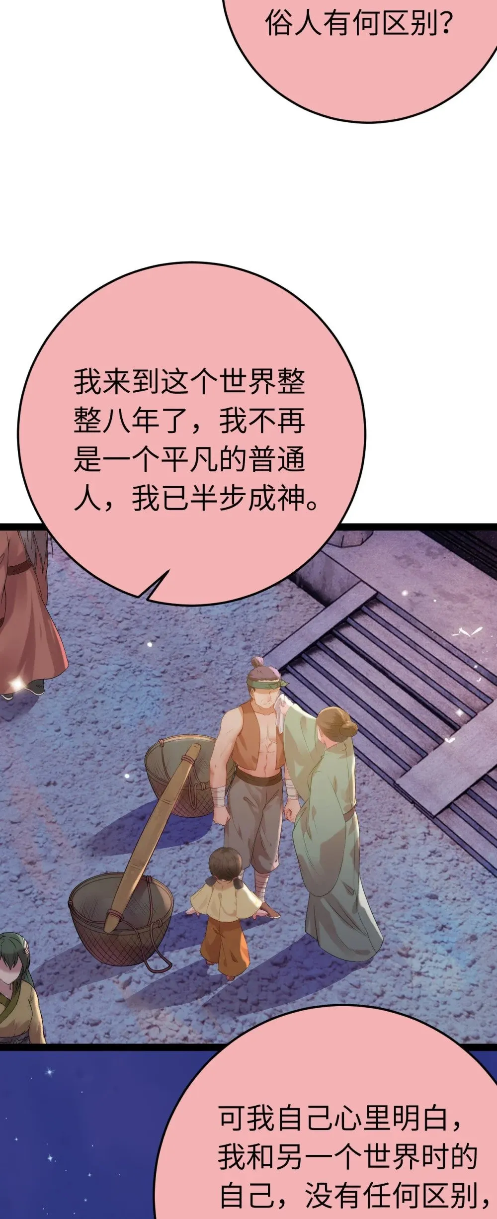 126 遇见你是最大的幸运 第18页