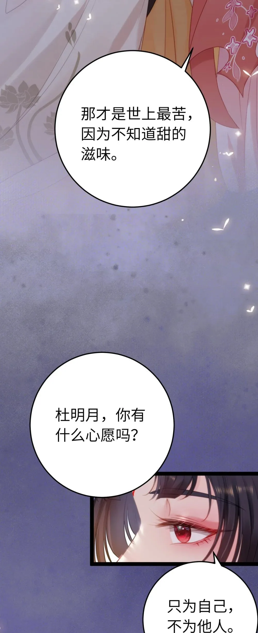 126 遇见你是最大的幸运 第21页