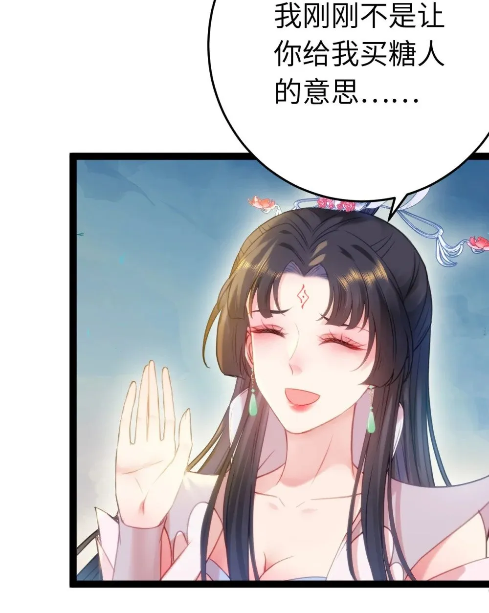 126 遇见你是最大的幸运 第35页