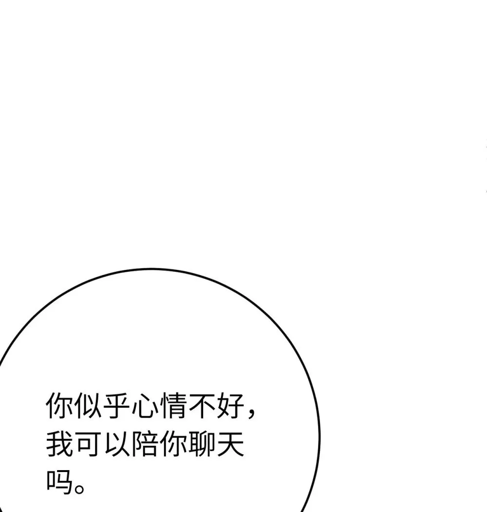 126 遇见你是最大的幸运 第36页