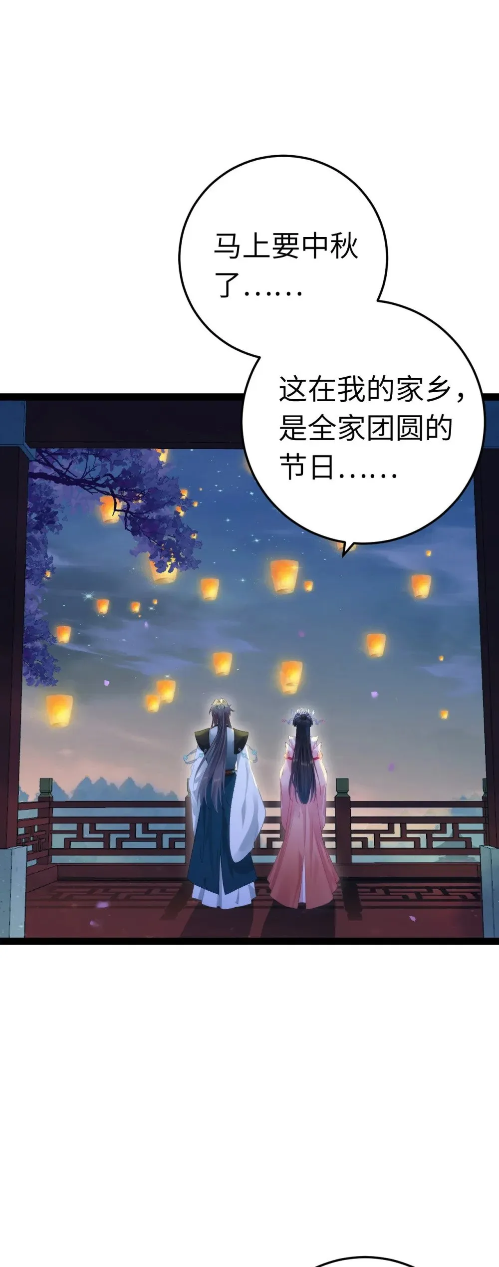 126 遇见你是最大的幸运 第40页