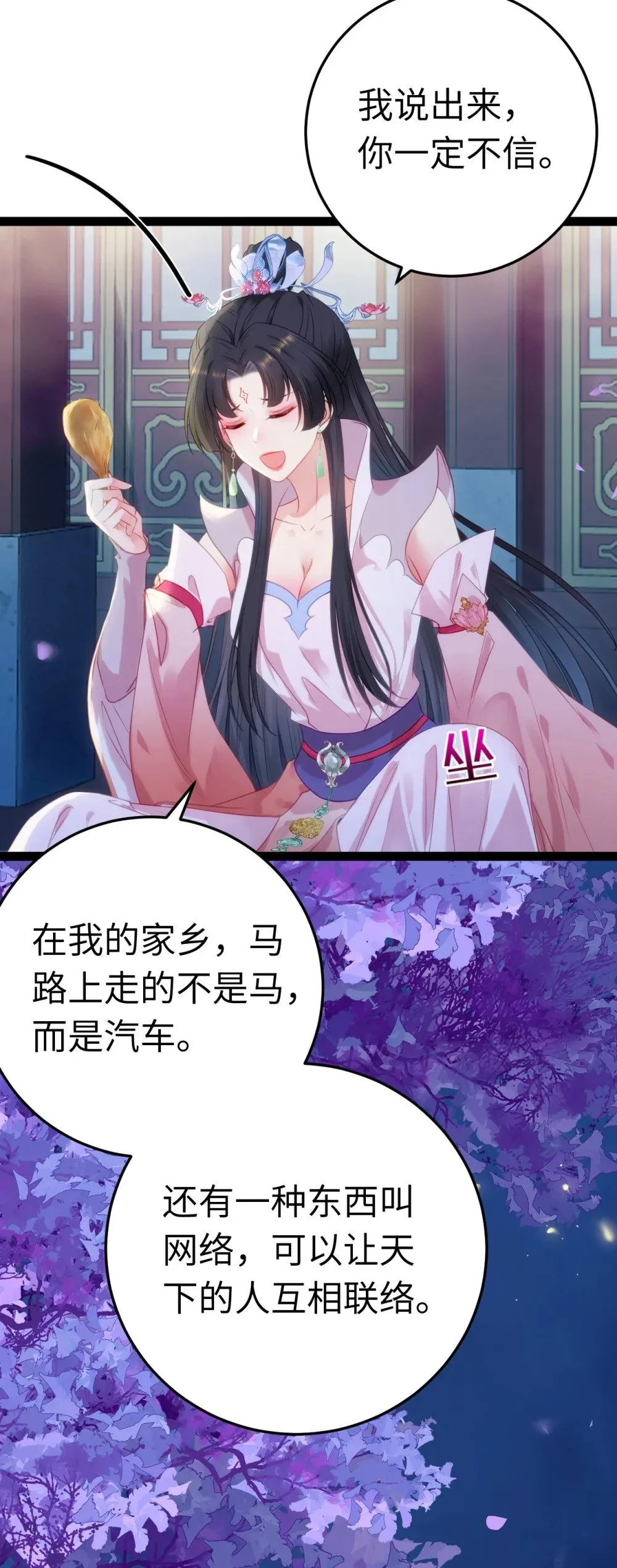 126 遇见你是最大的幸运 第41页