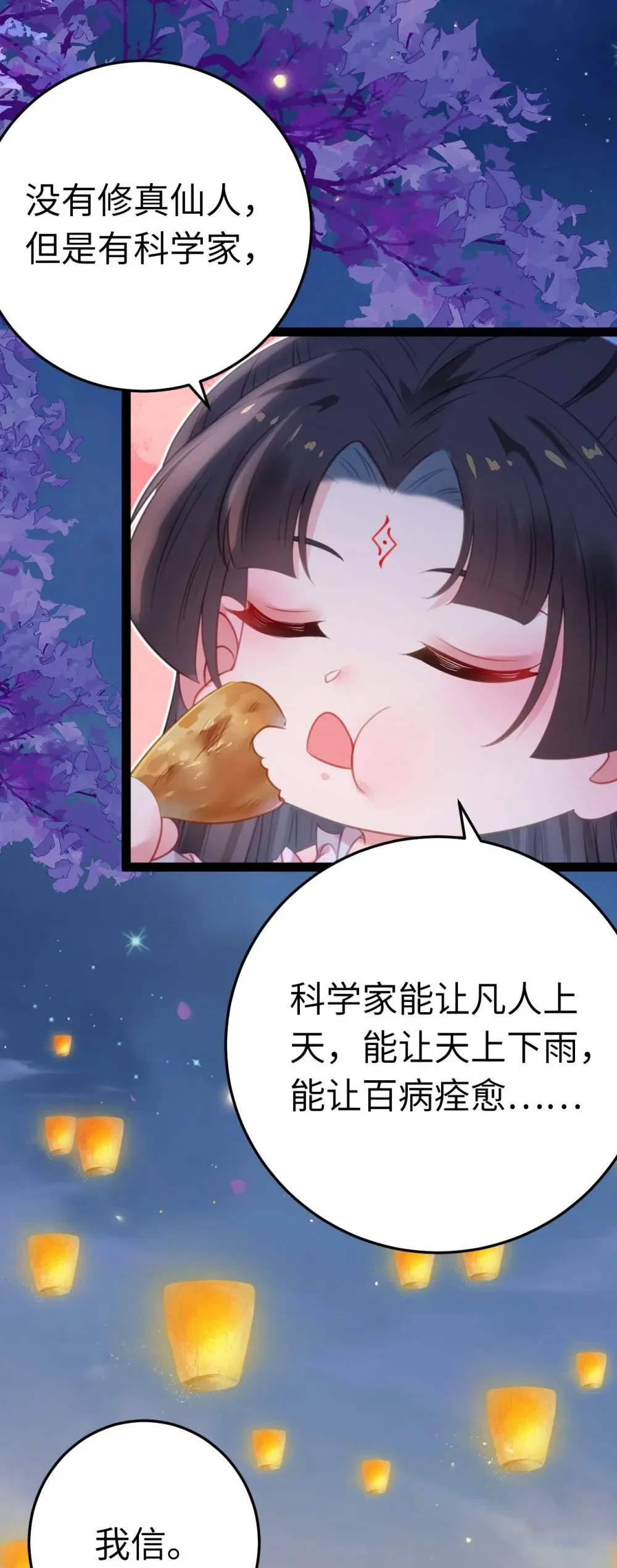 126 遇见你是最大的幸运 第42页