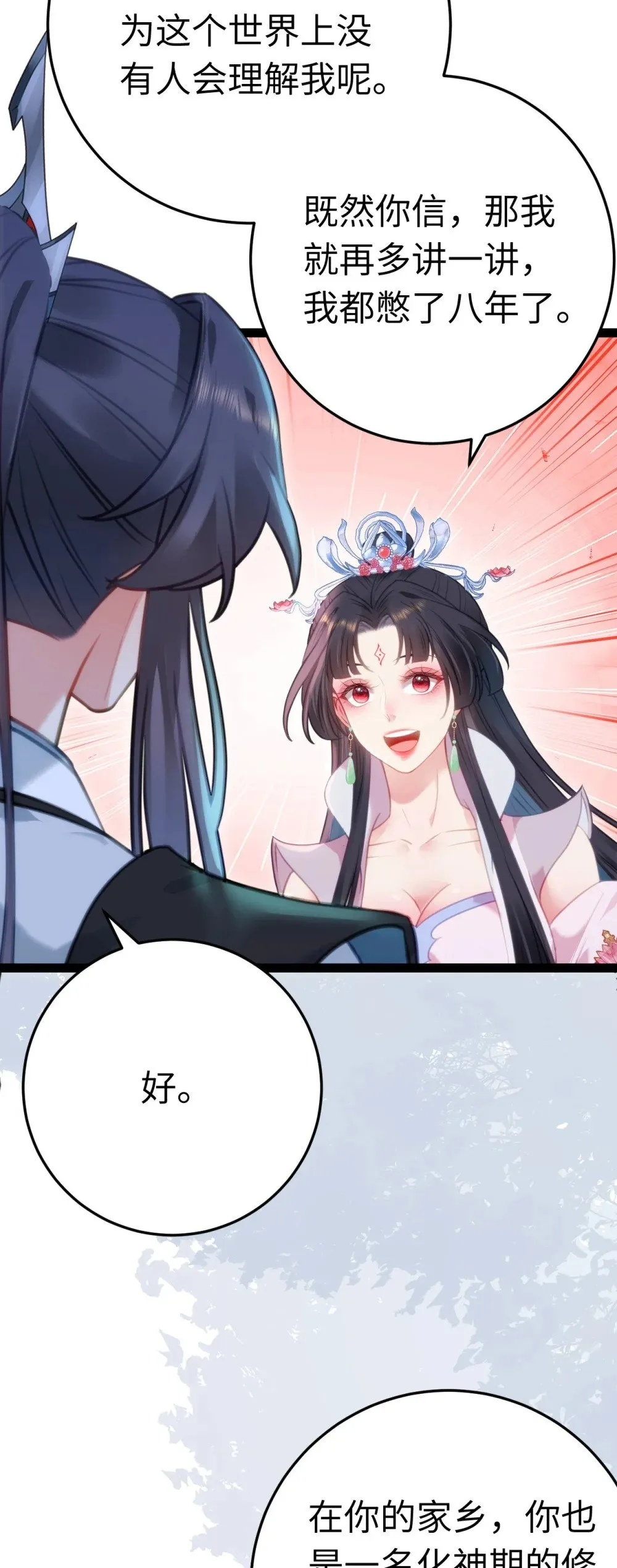 126 遇见你是最大的幸运 第44页
