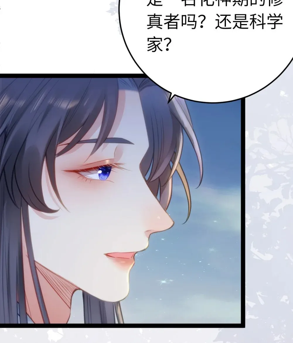 126 遇见你是最大的幸运 第45页