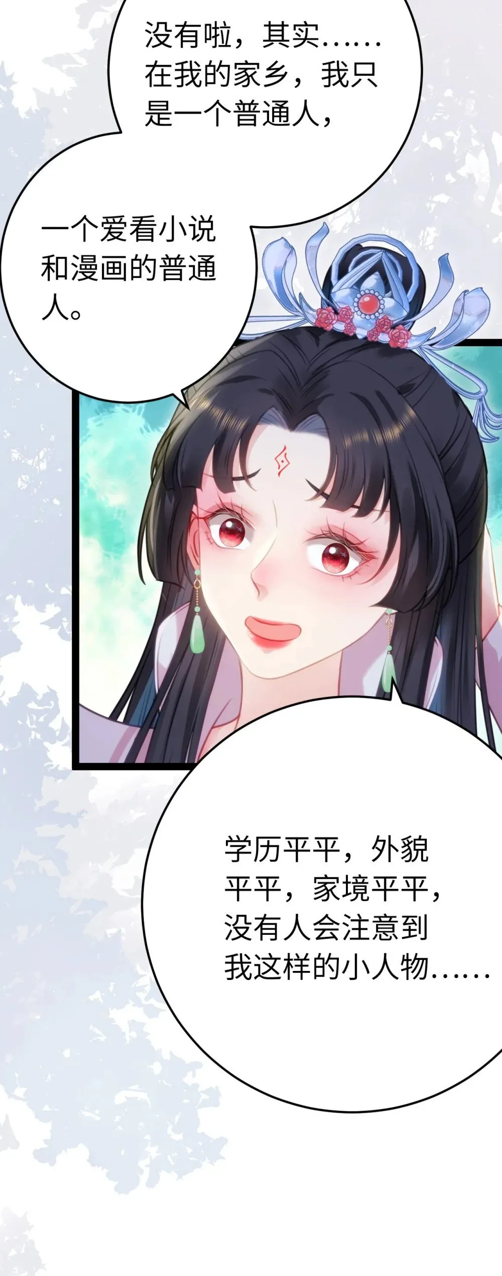 126 遇见你是最大的幸运 第47页