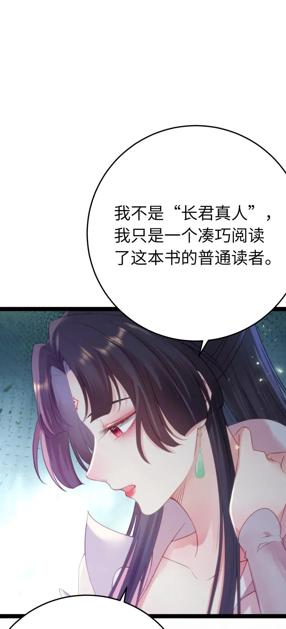 126 遇见你是最大的幸运 第48页