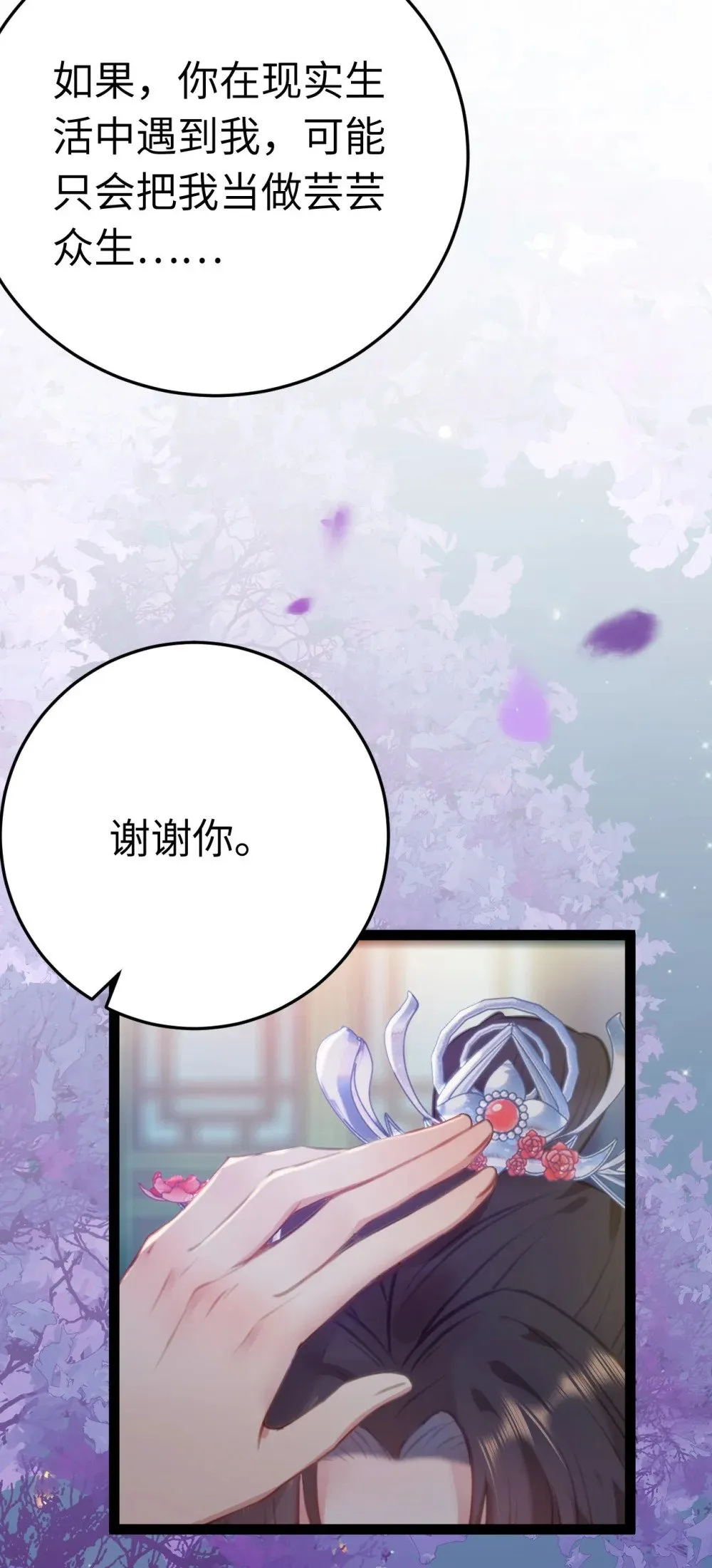 126 遇见你是最大的幸运 第49页