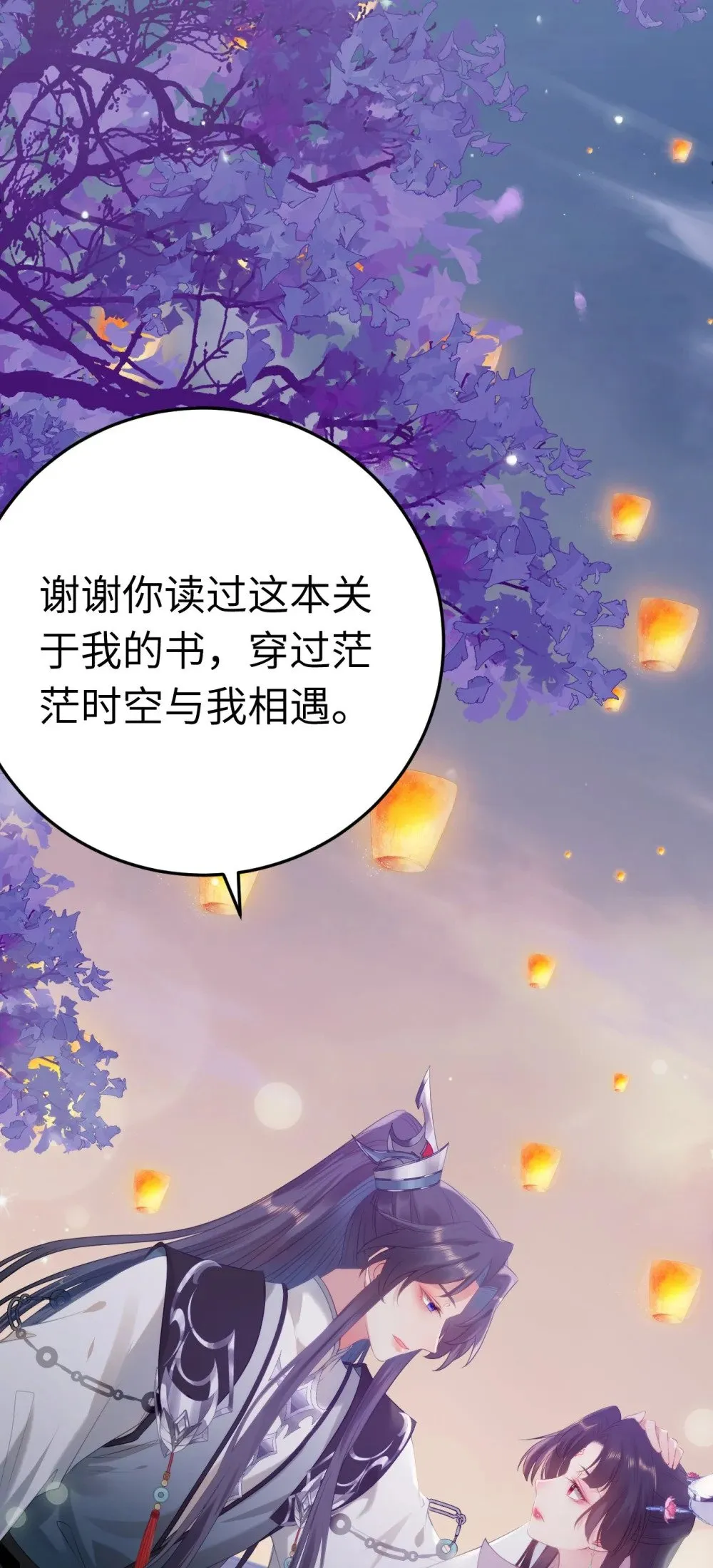 126 遇见你是最大的幸运 第50页