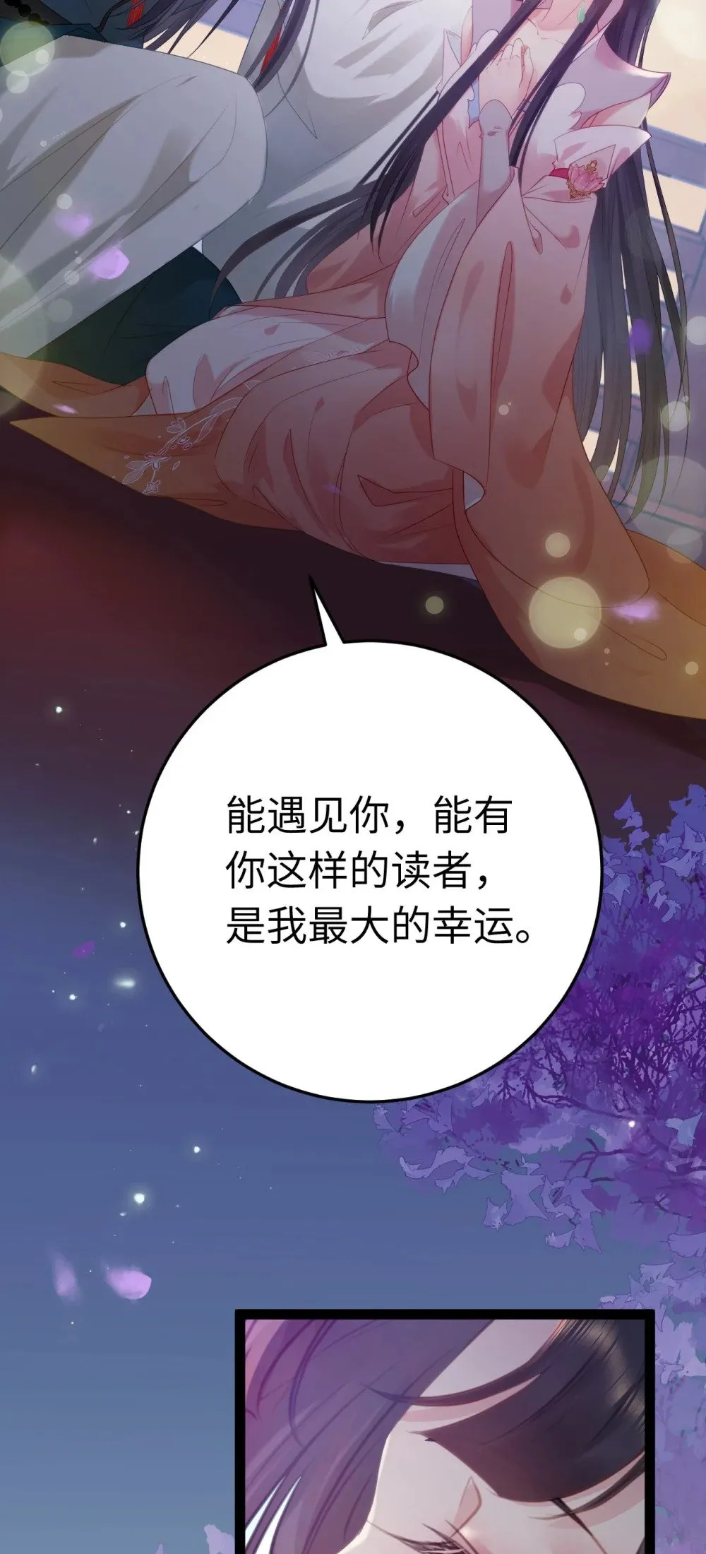 126 遇见你是最大的幸运 第51页