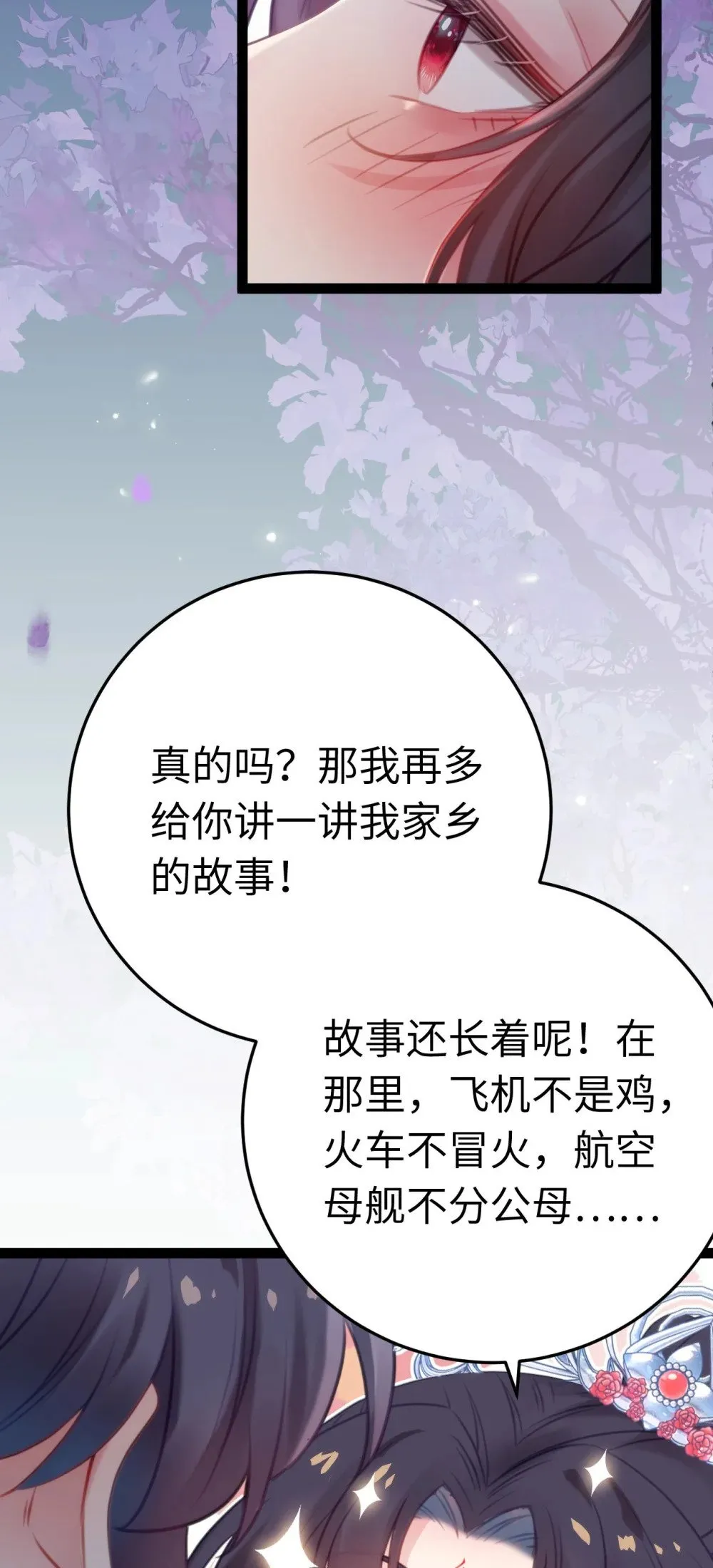 126 遇见你是最大的幸运 第52页