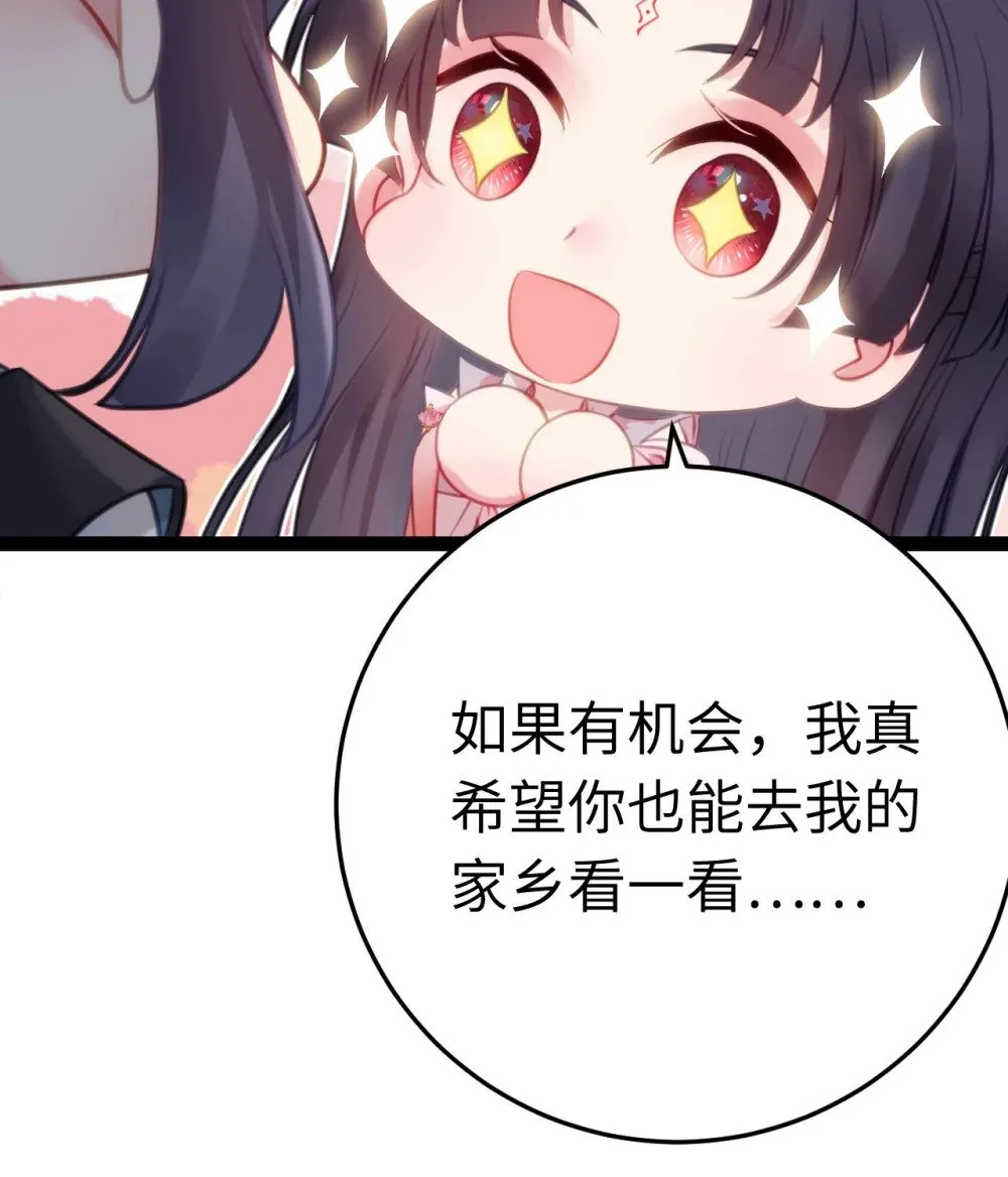 126 遇见你是最大的幸运 第53页