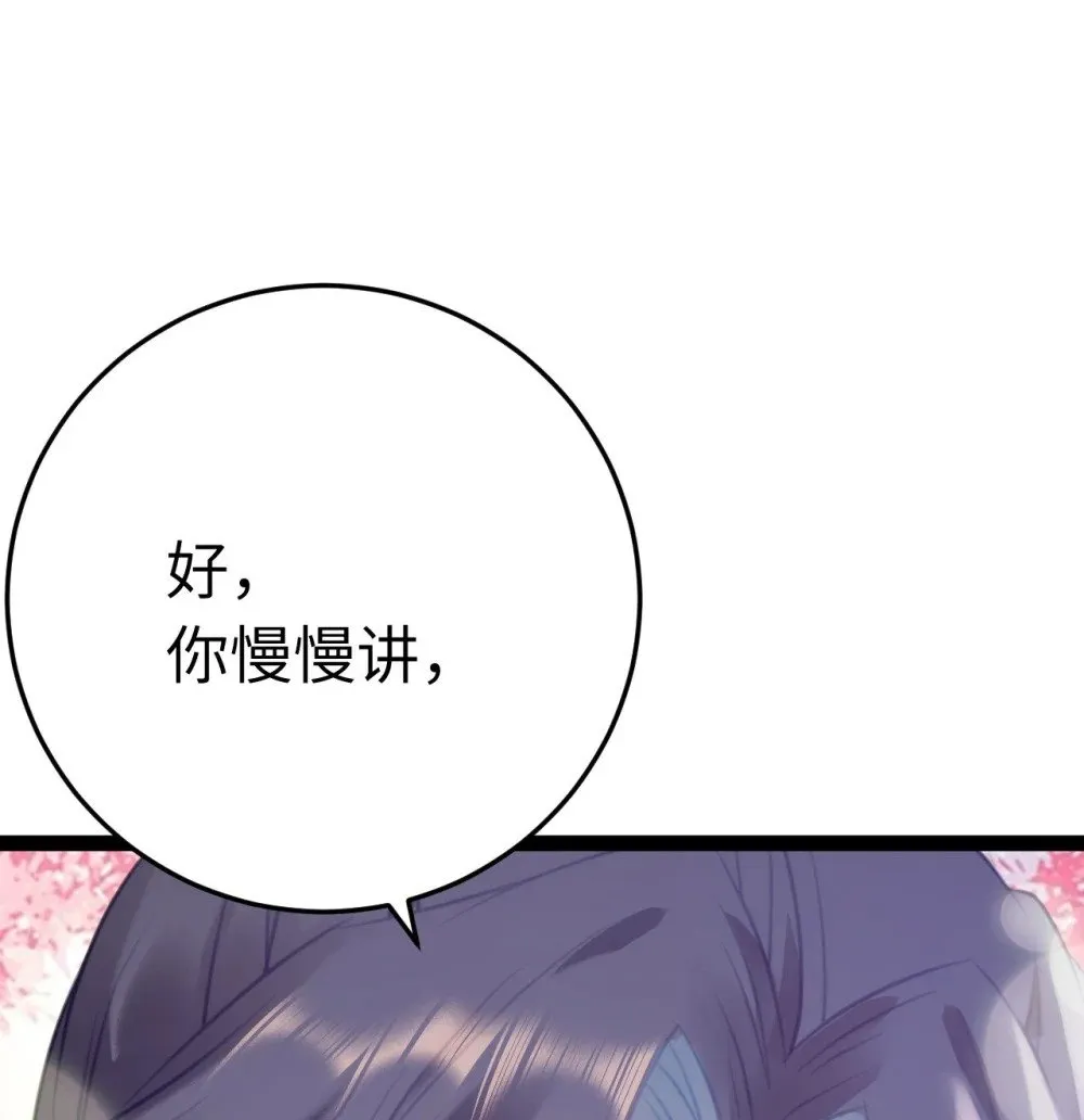 126 遇见你是最大的幸运 第54页