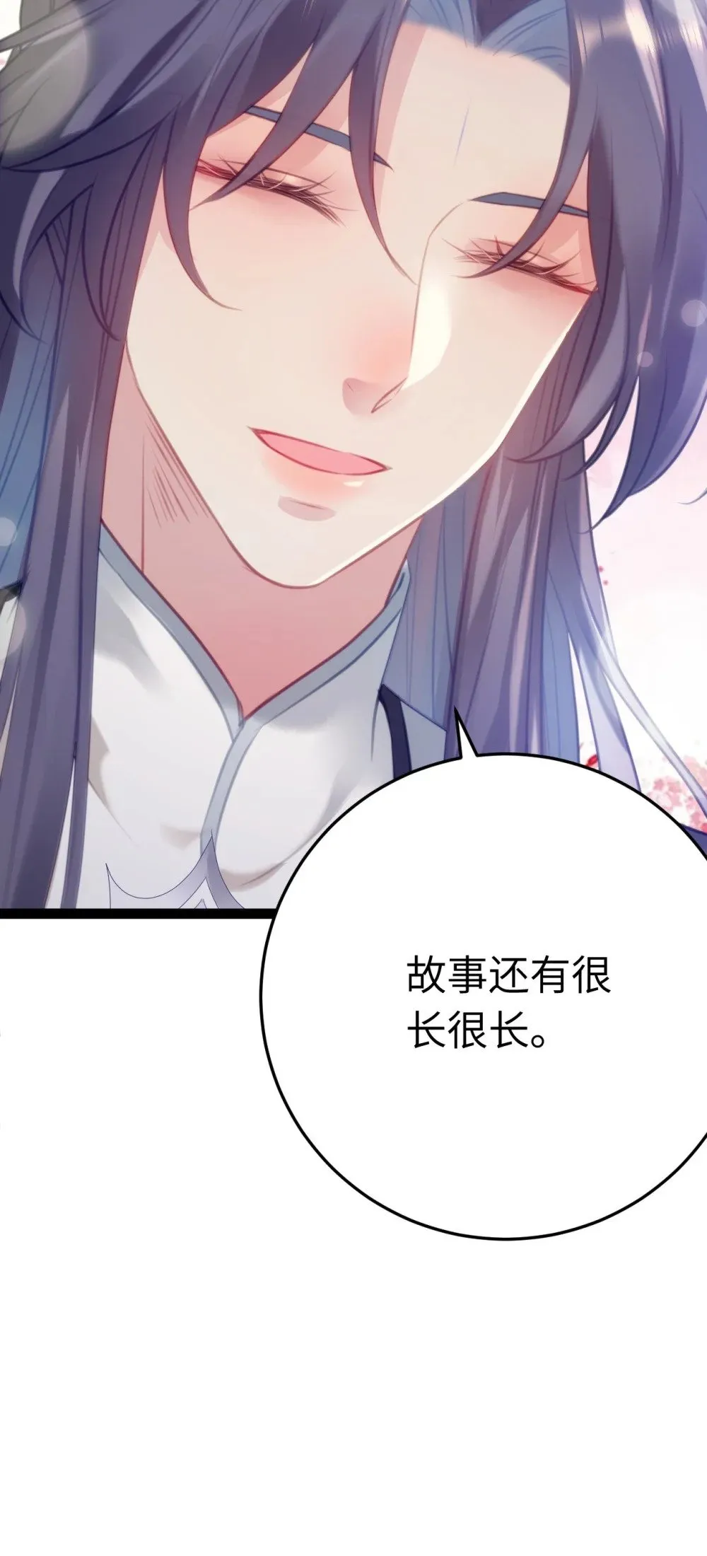 126 遇见你是最大的幸运 第55页