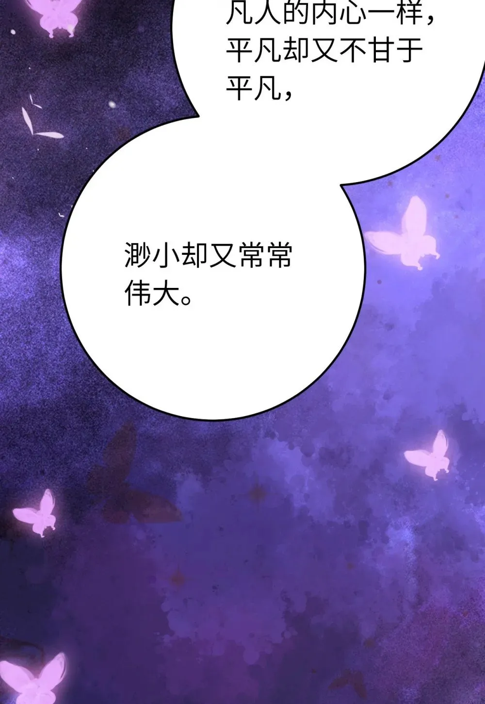 126 遇见你是最大的幸运 第61页