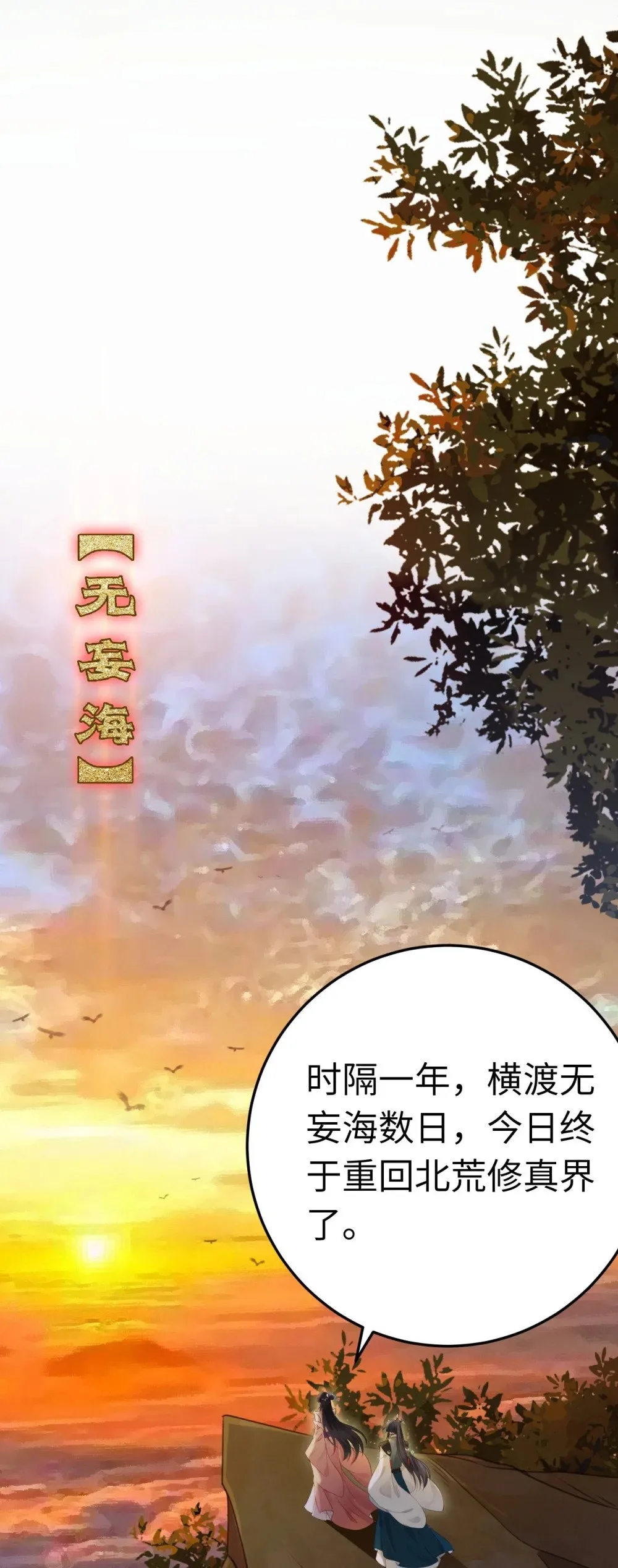 127 注定毁灭的结局？ 第3页