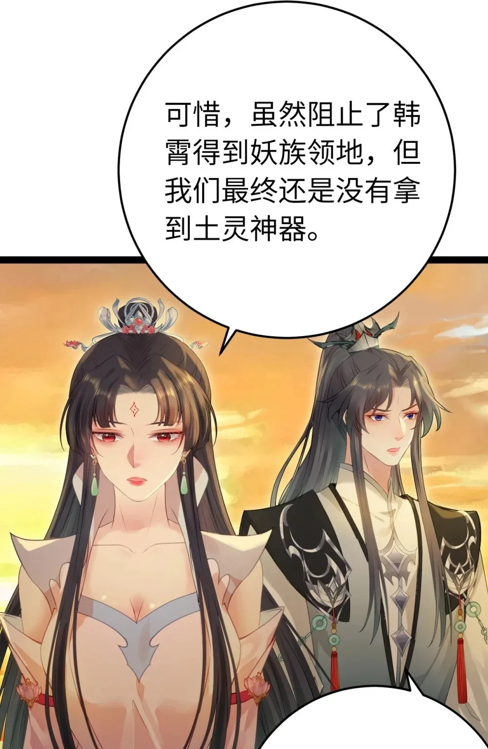 127 注定毁灭的结局？ 第5页