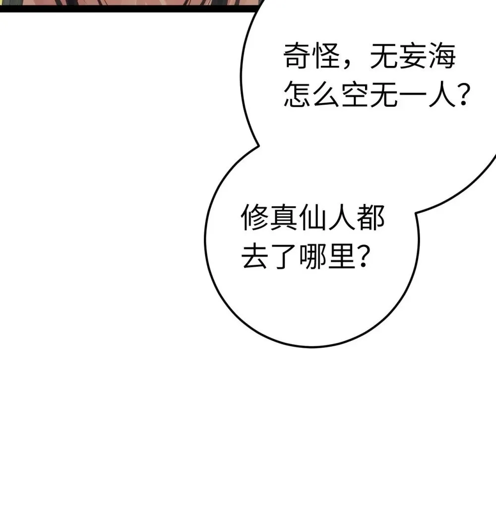 127 注定毁灭的结局？ 第6页