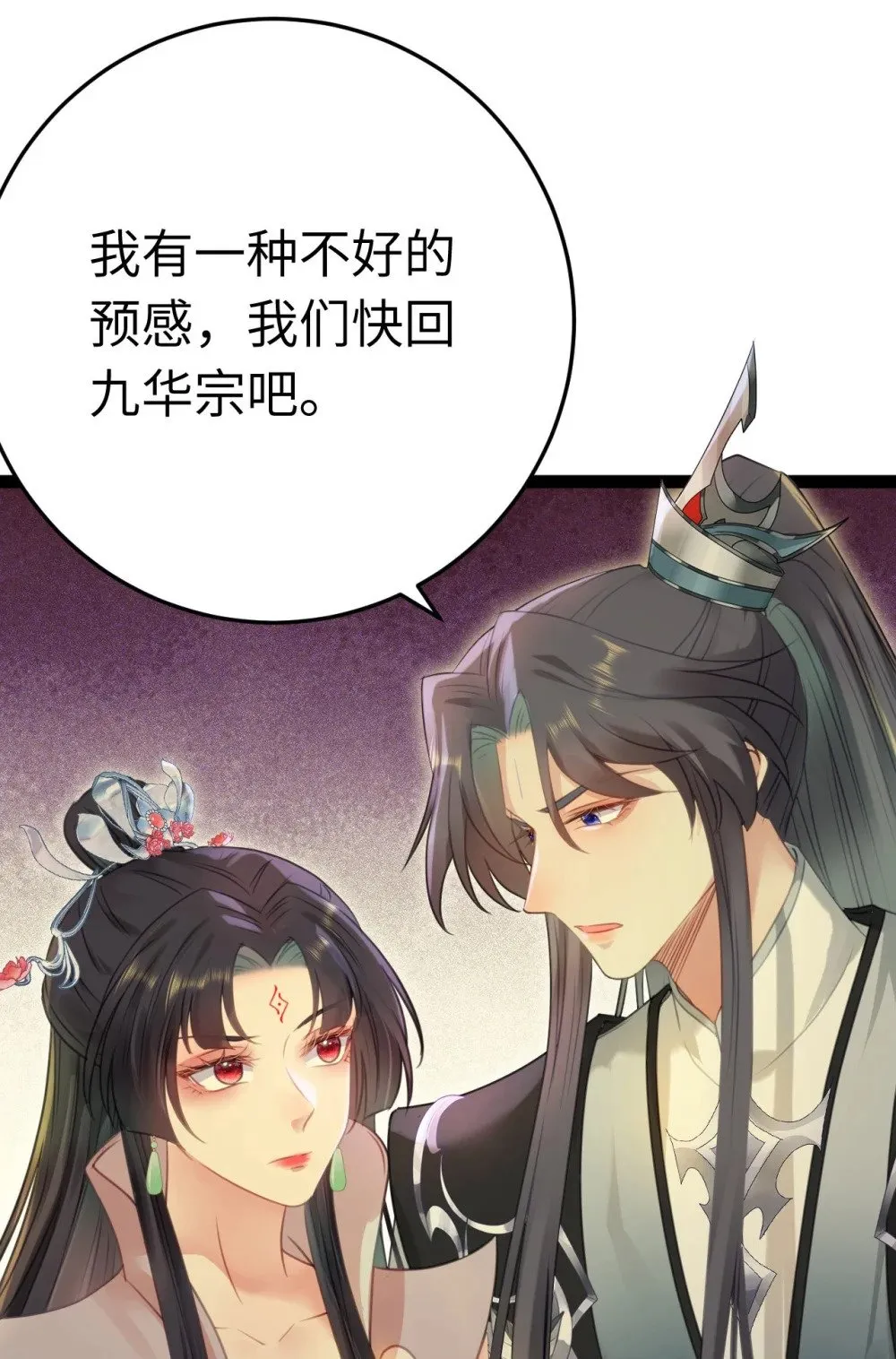 127 注定毁灭的结局？ 第7页