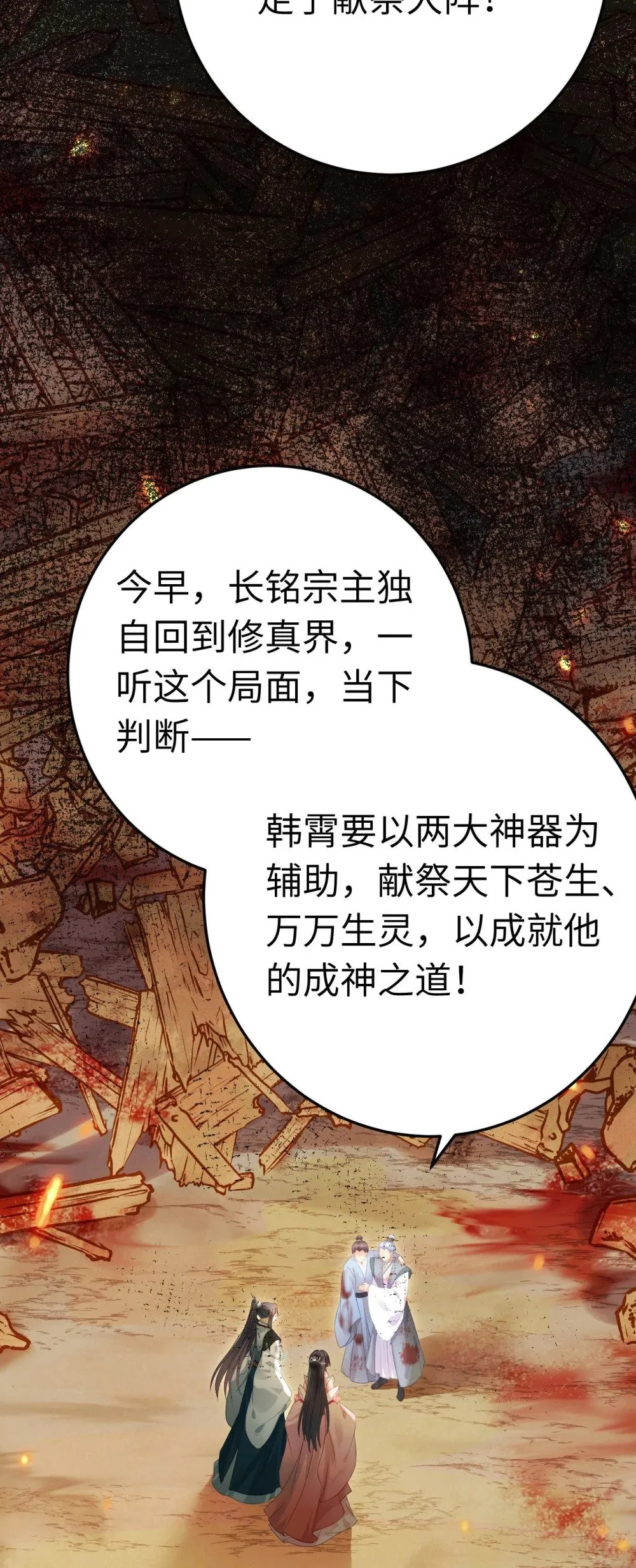 127 注定毁灭的结局？ 第14页