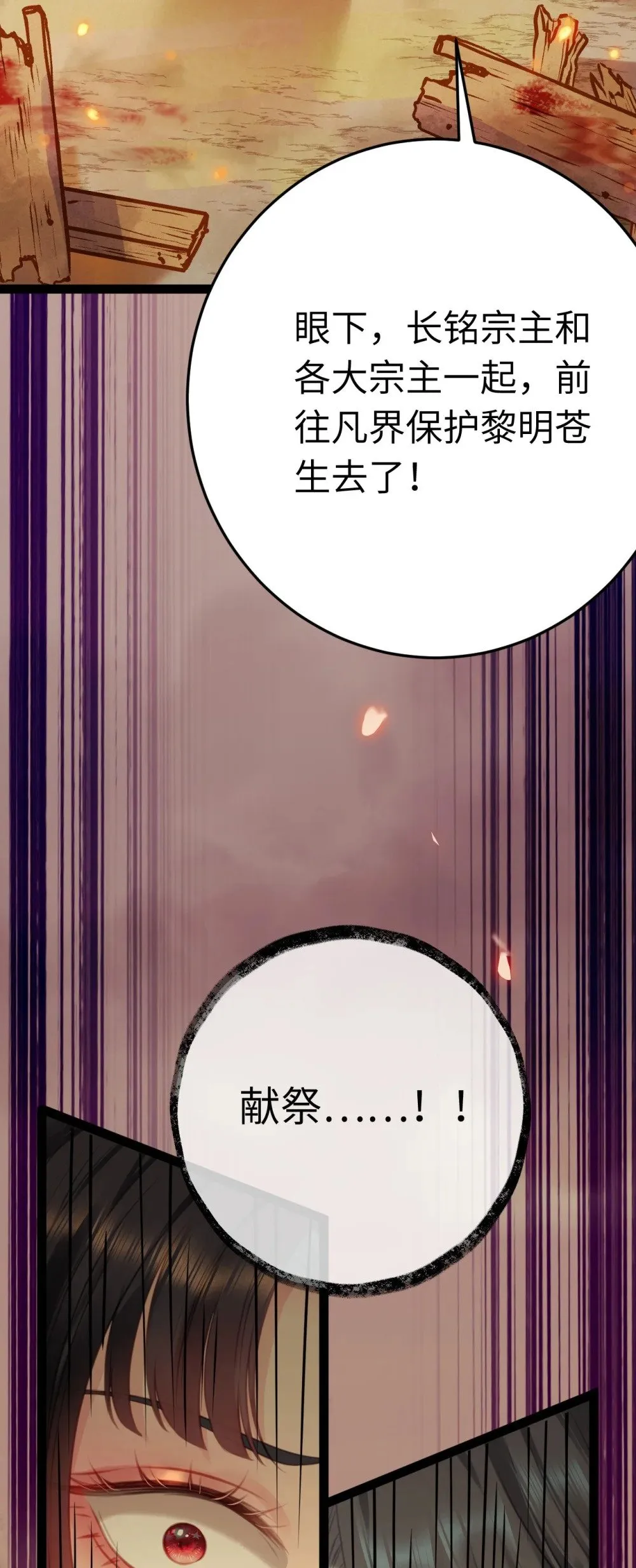 127 注定毁灭的结局？ 第15页