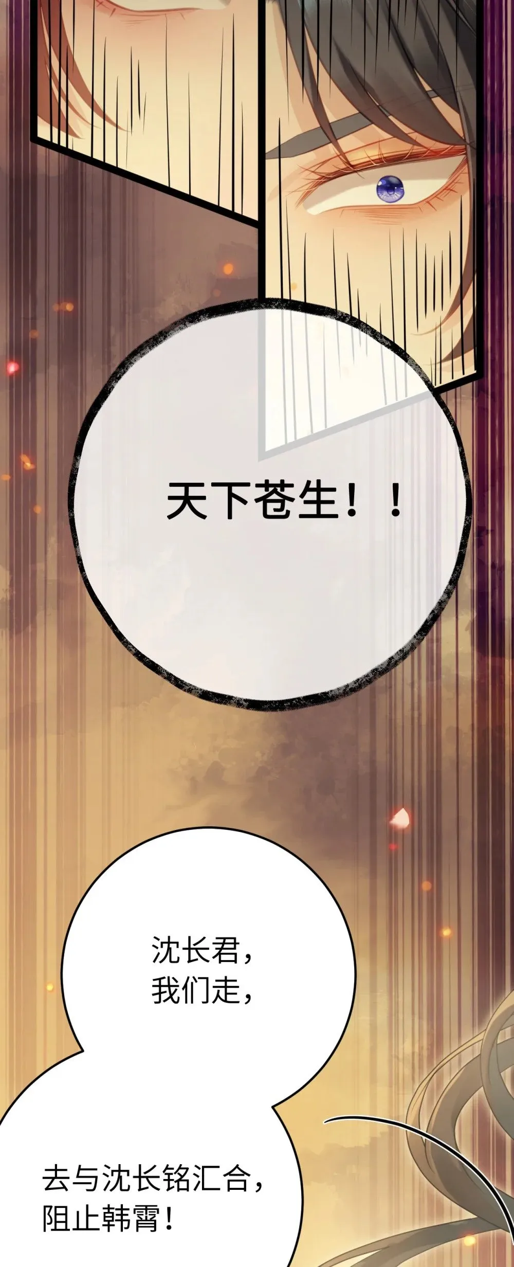127 注定毁灭的结局？ 第16页